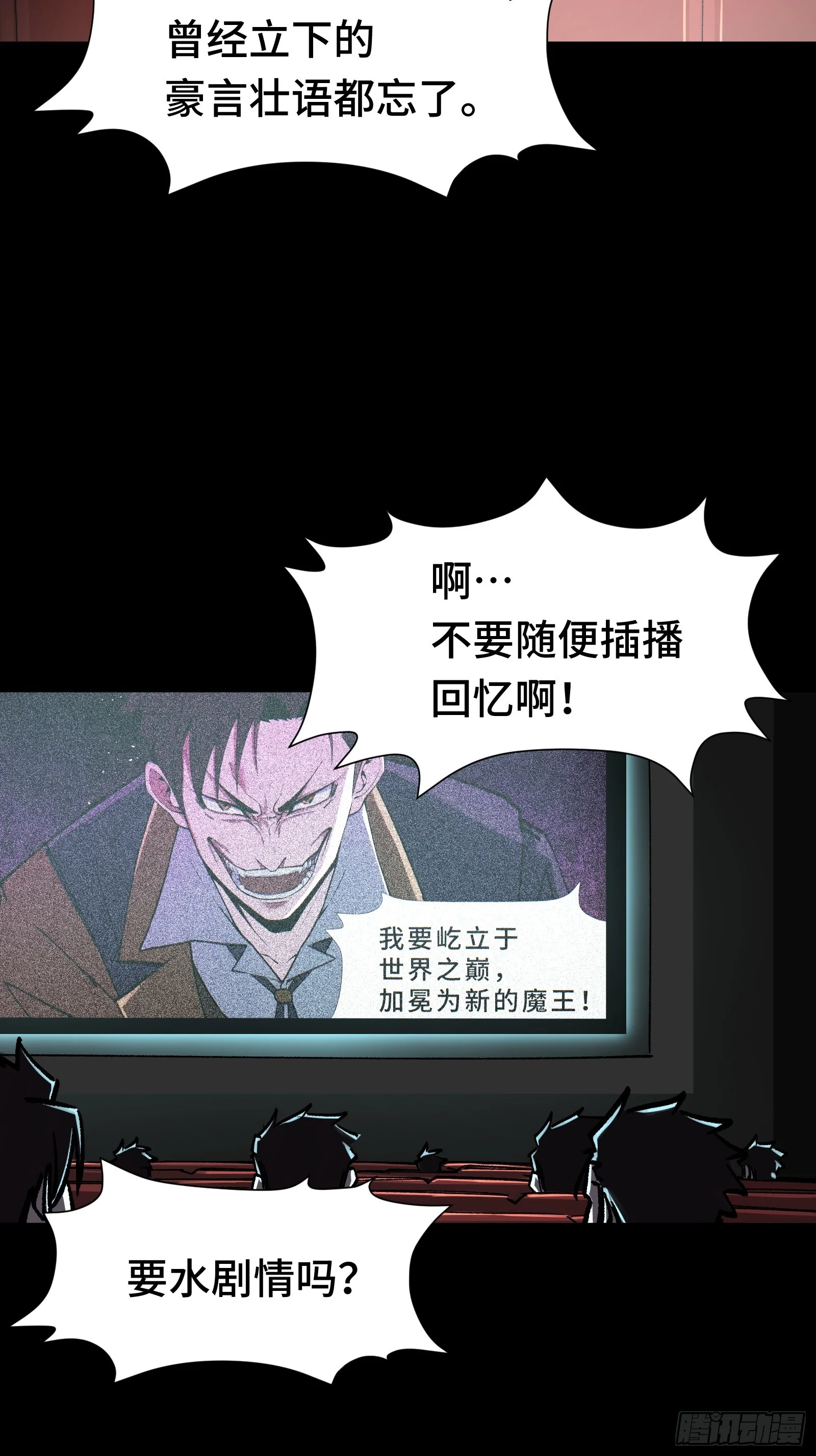 018 赫尔加的师傅 第4页
