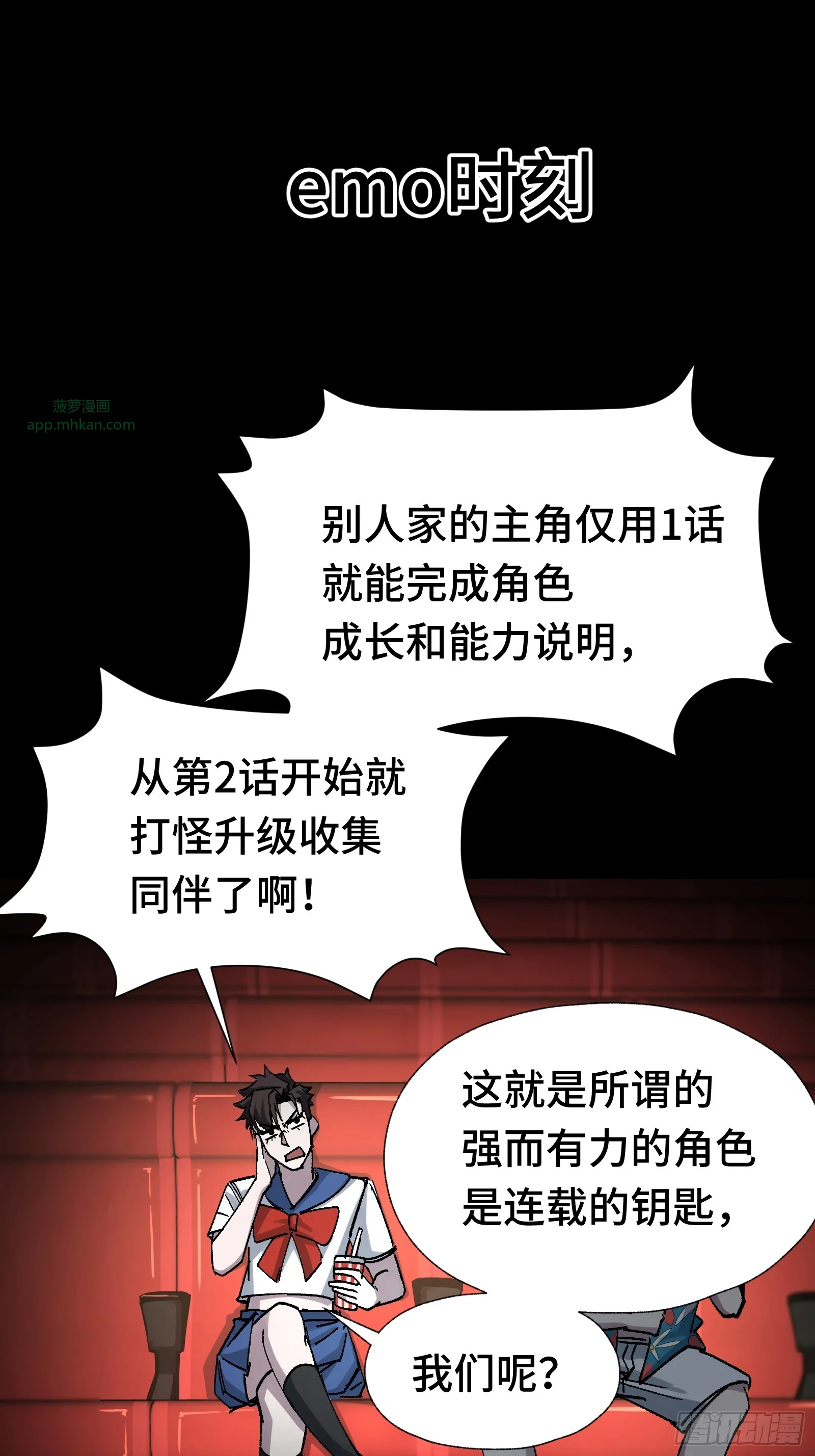 018 赫尔加的师傅 第5页