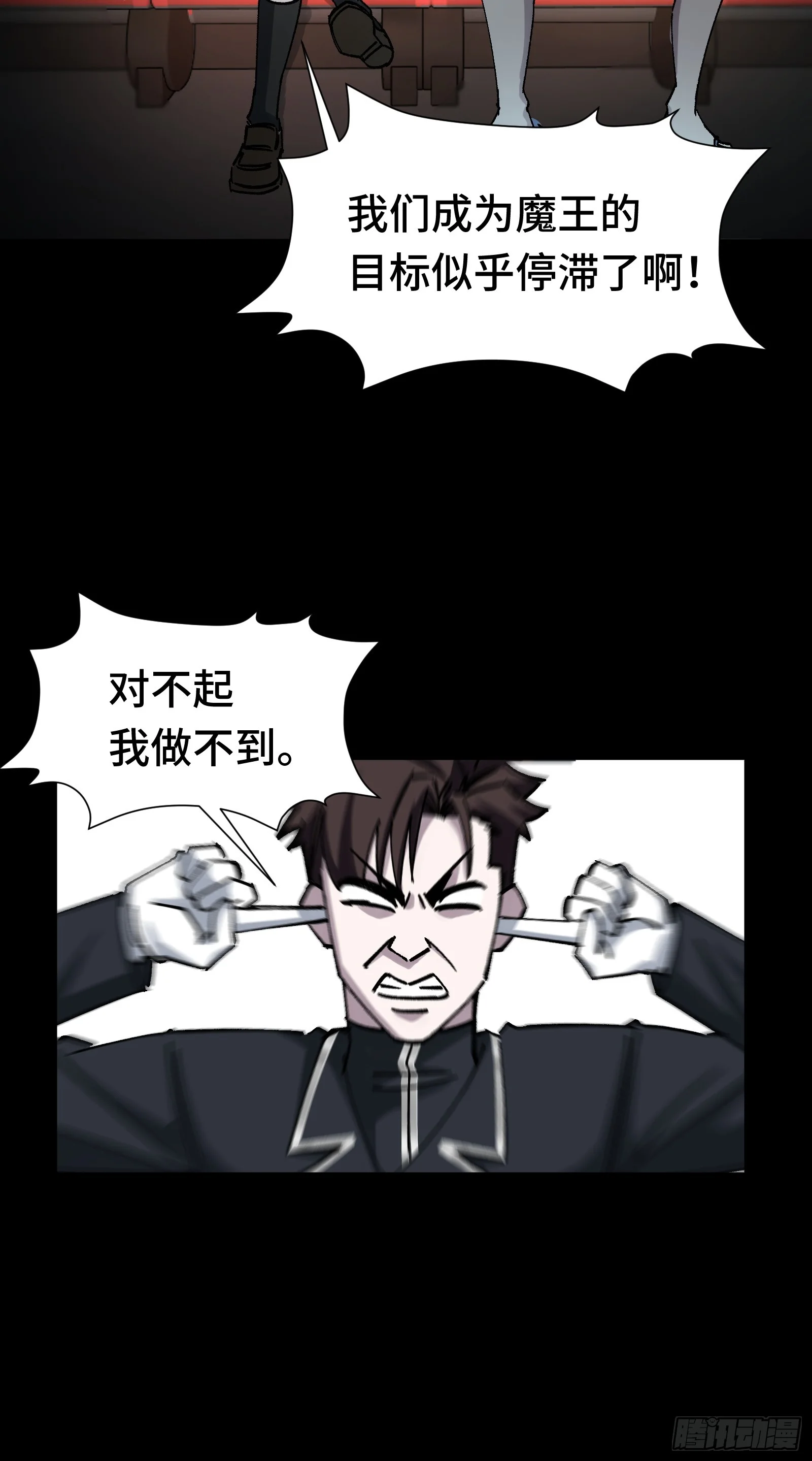 018 赫尔加的师傅 第6页