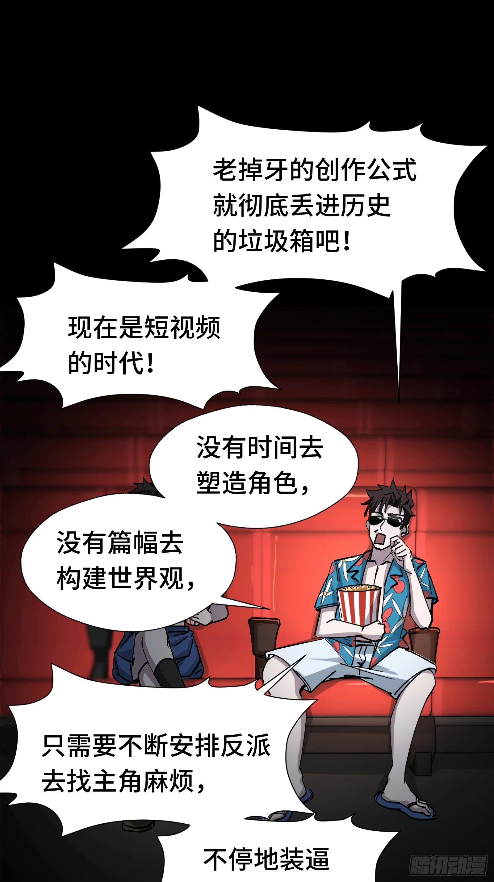 018 赫尔加的师傅 第7页