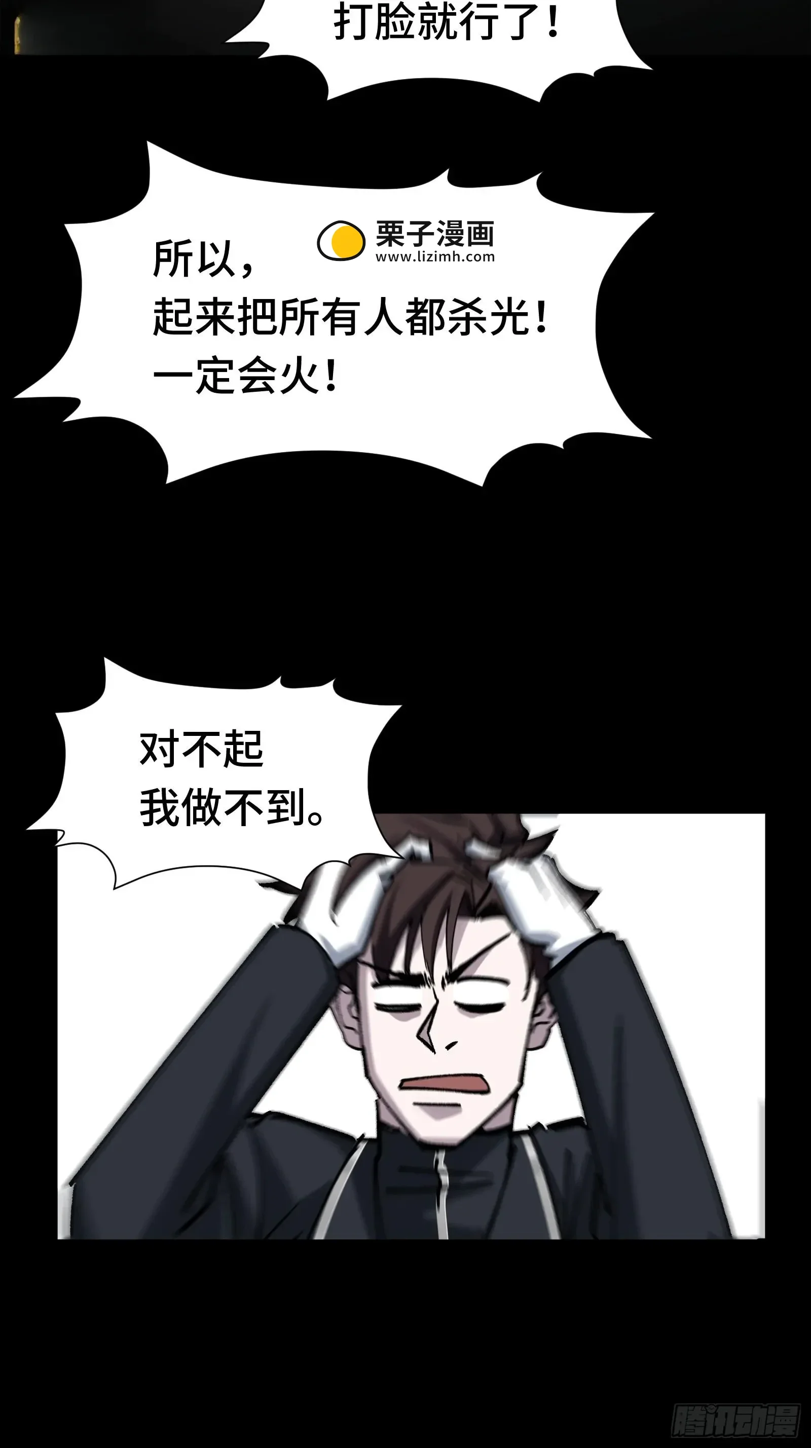018 赫尔加的师傅 第8页
