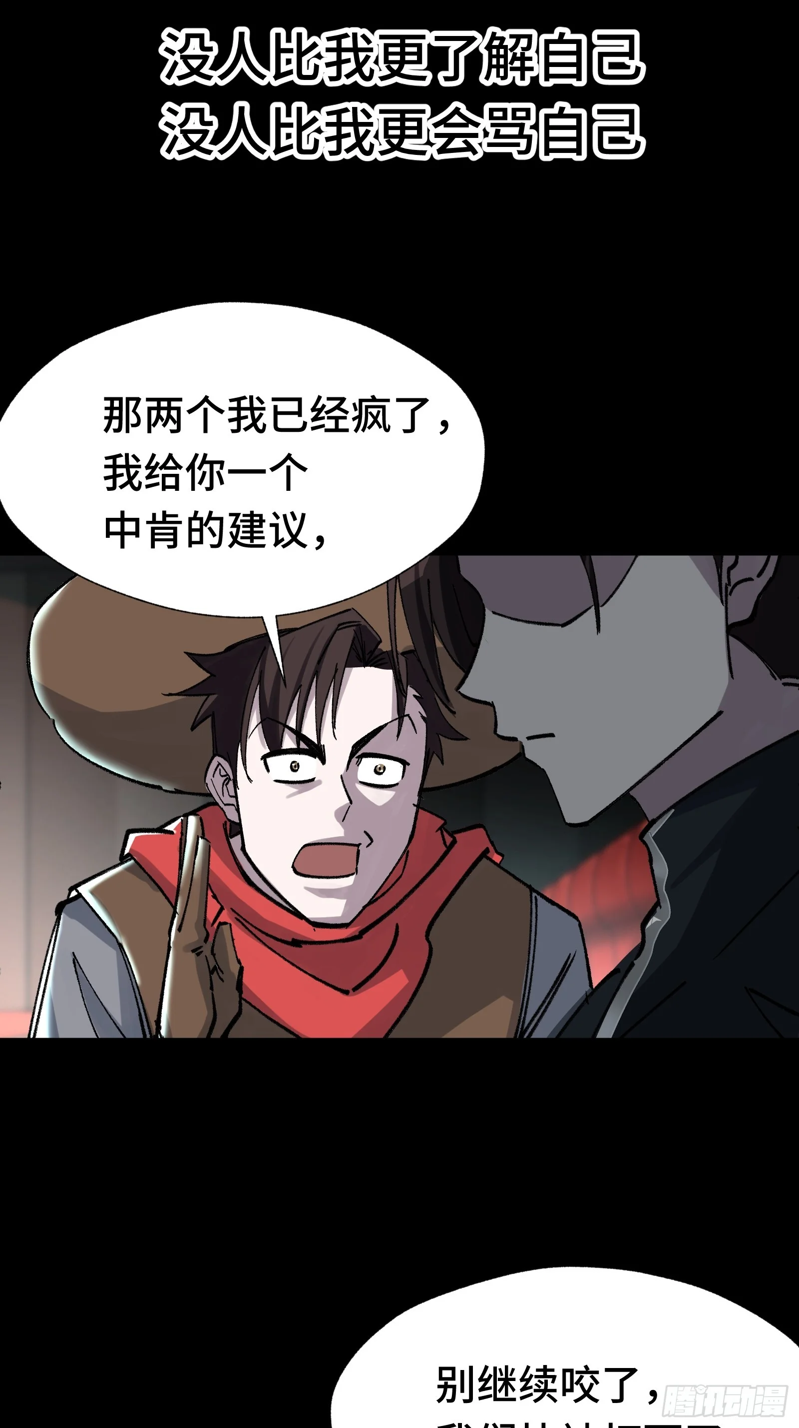 018 赫尔加的师傅 第9页