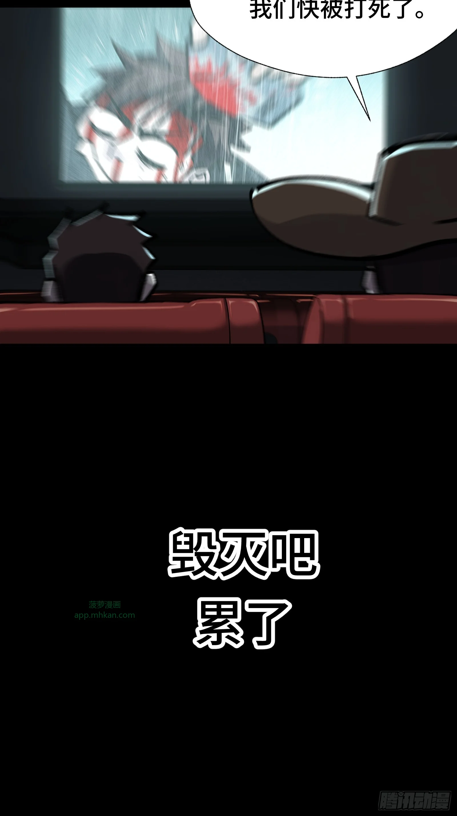 018 赫尔加的师傅 第10页