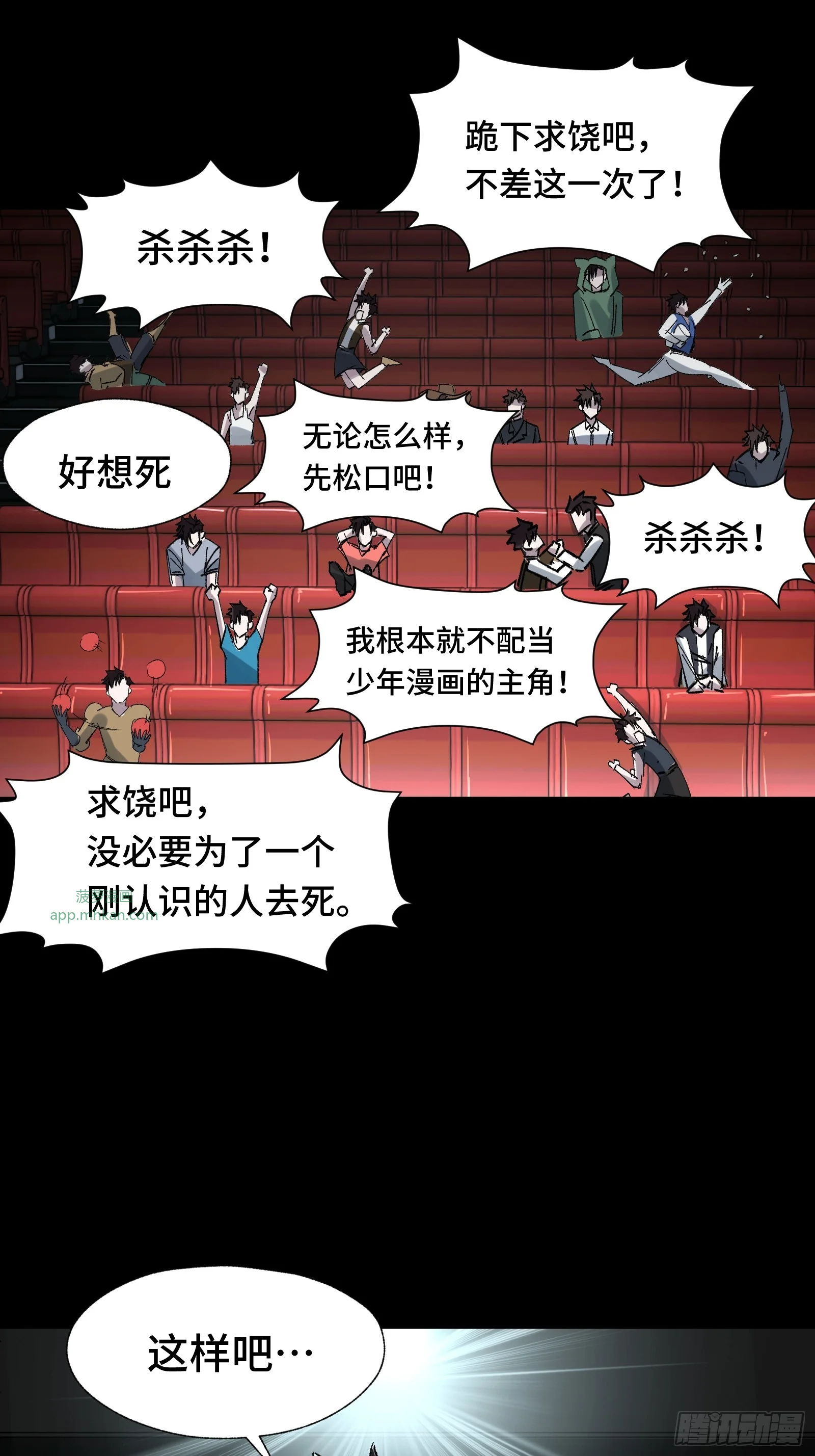 018 赫尔加的师傅 第11页