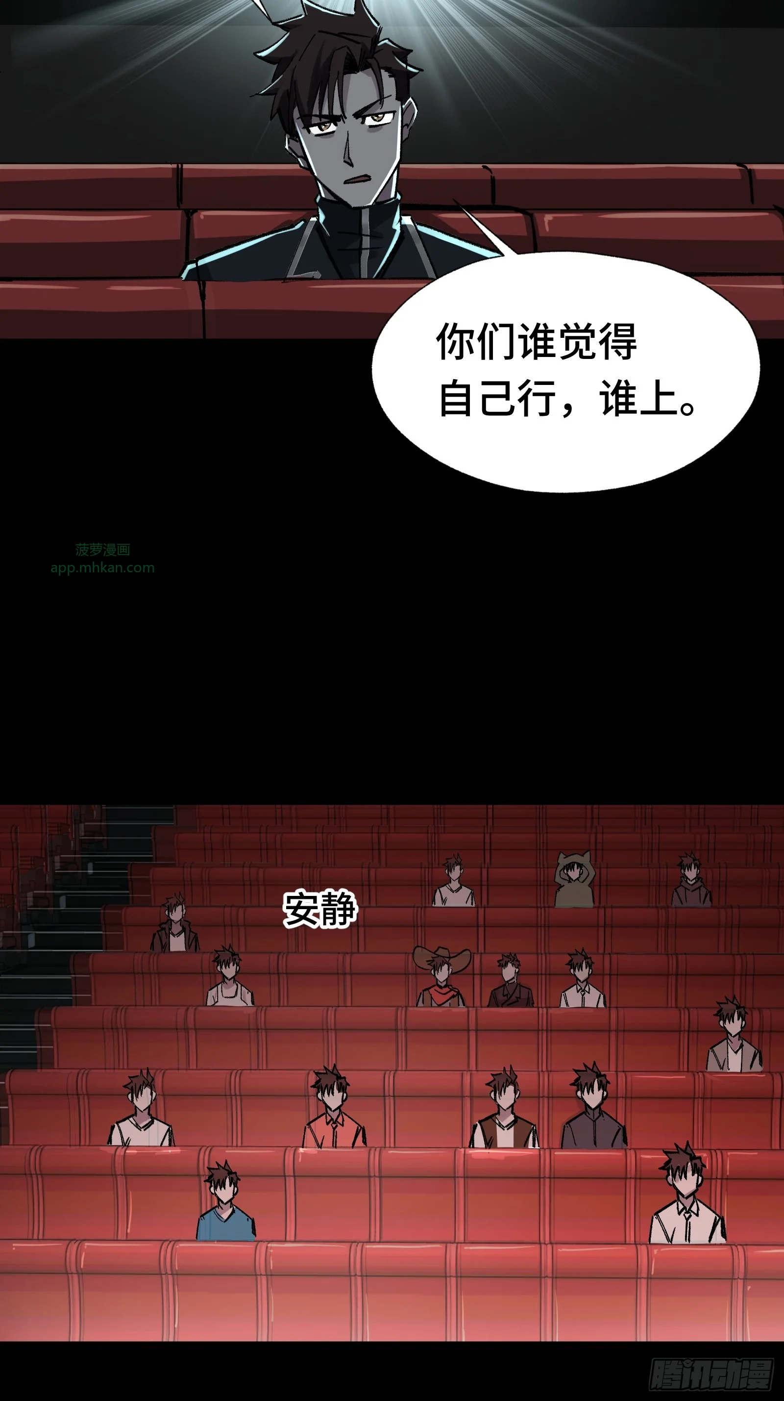 018 赫尔加的师傅 第12页