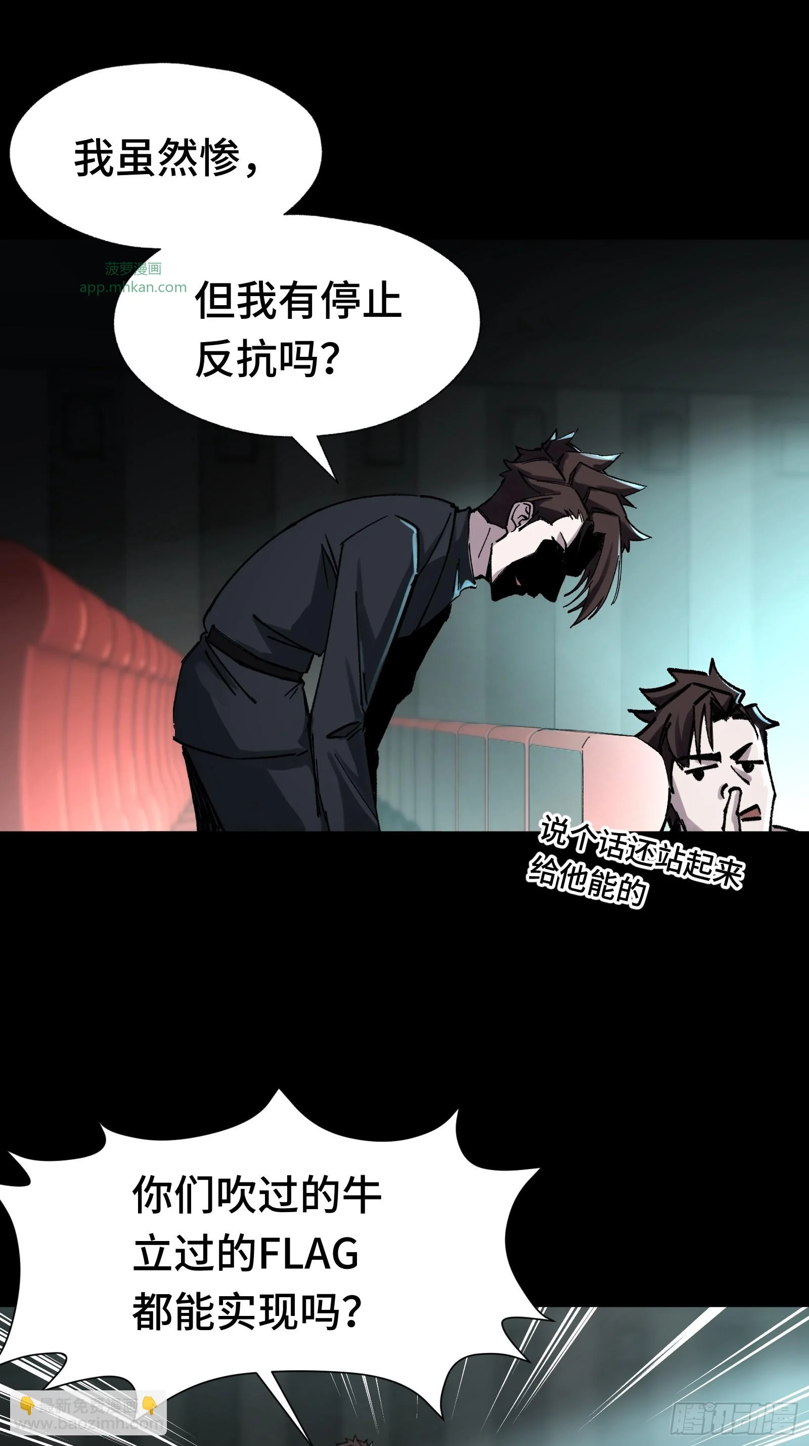 018 赫尔加的师傅 第14页