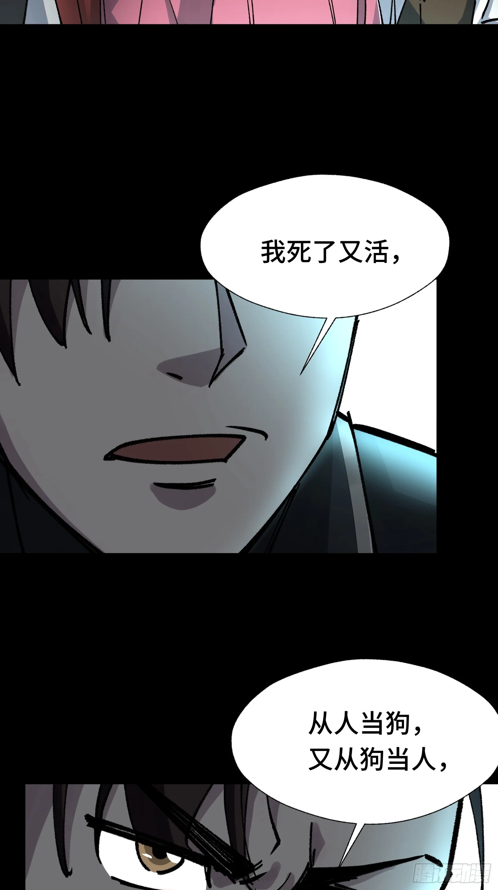 018 赫尔加的师傅 第16页
