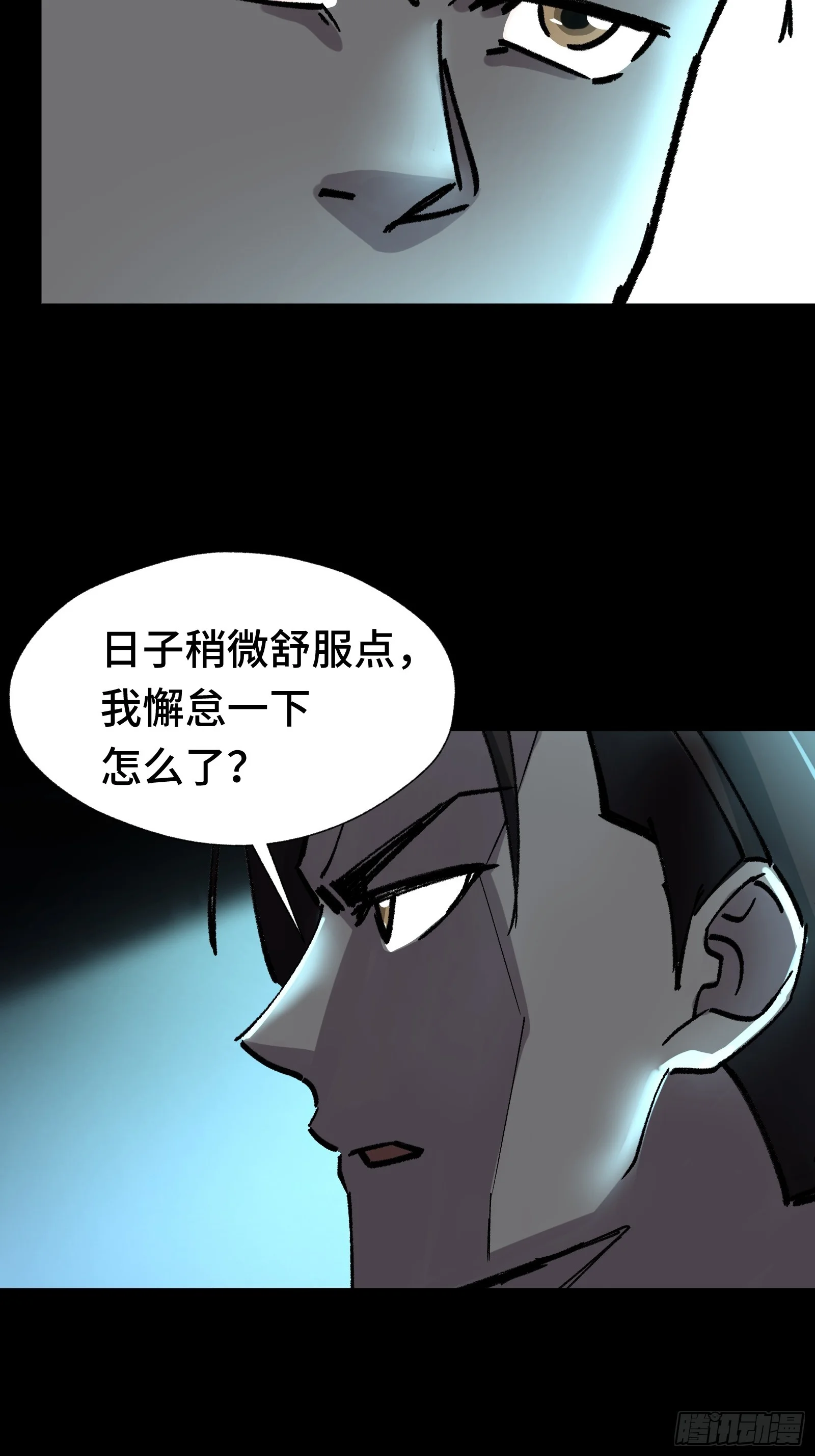 018 赫尔加的师傅 第17页