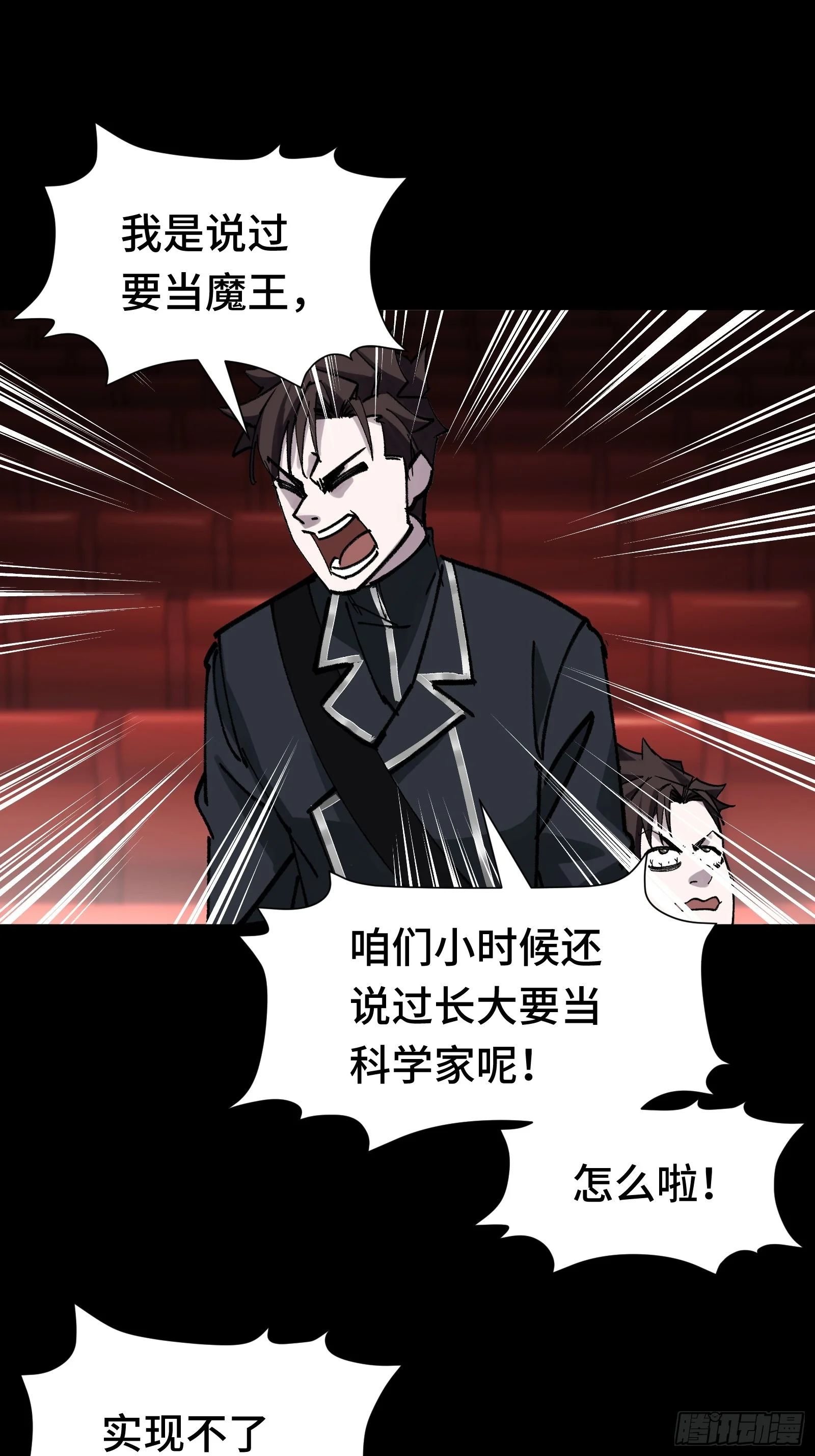 018 赫尔加的师傅 第18页
