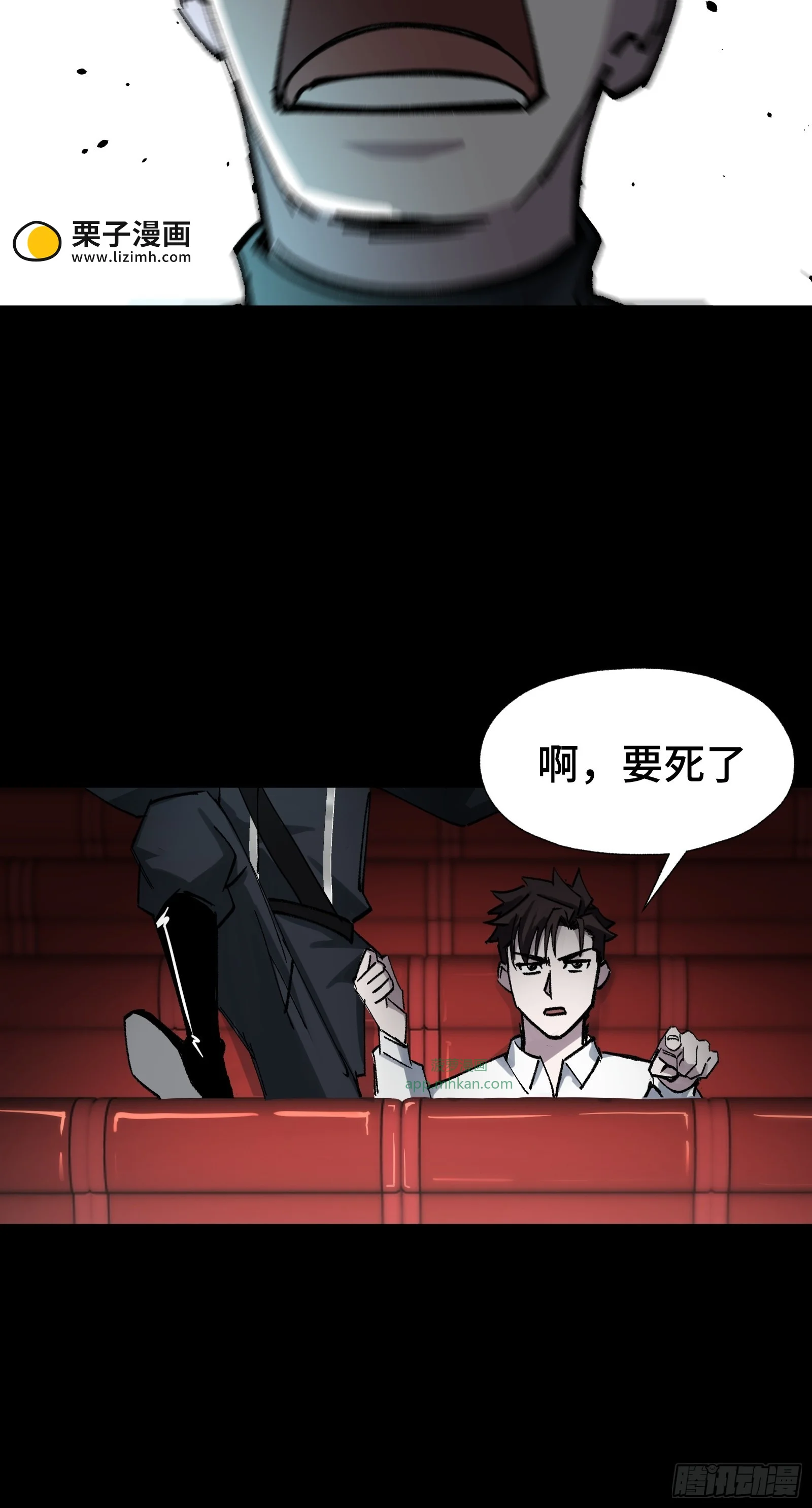 018 赫尔加的师傅 第20页