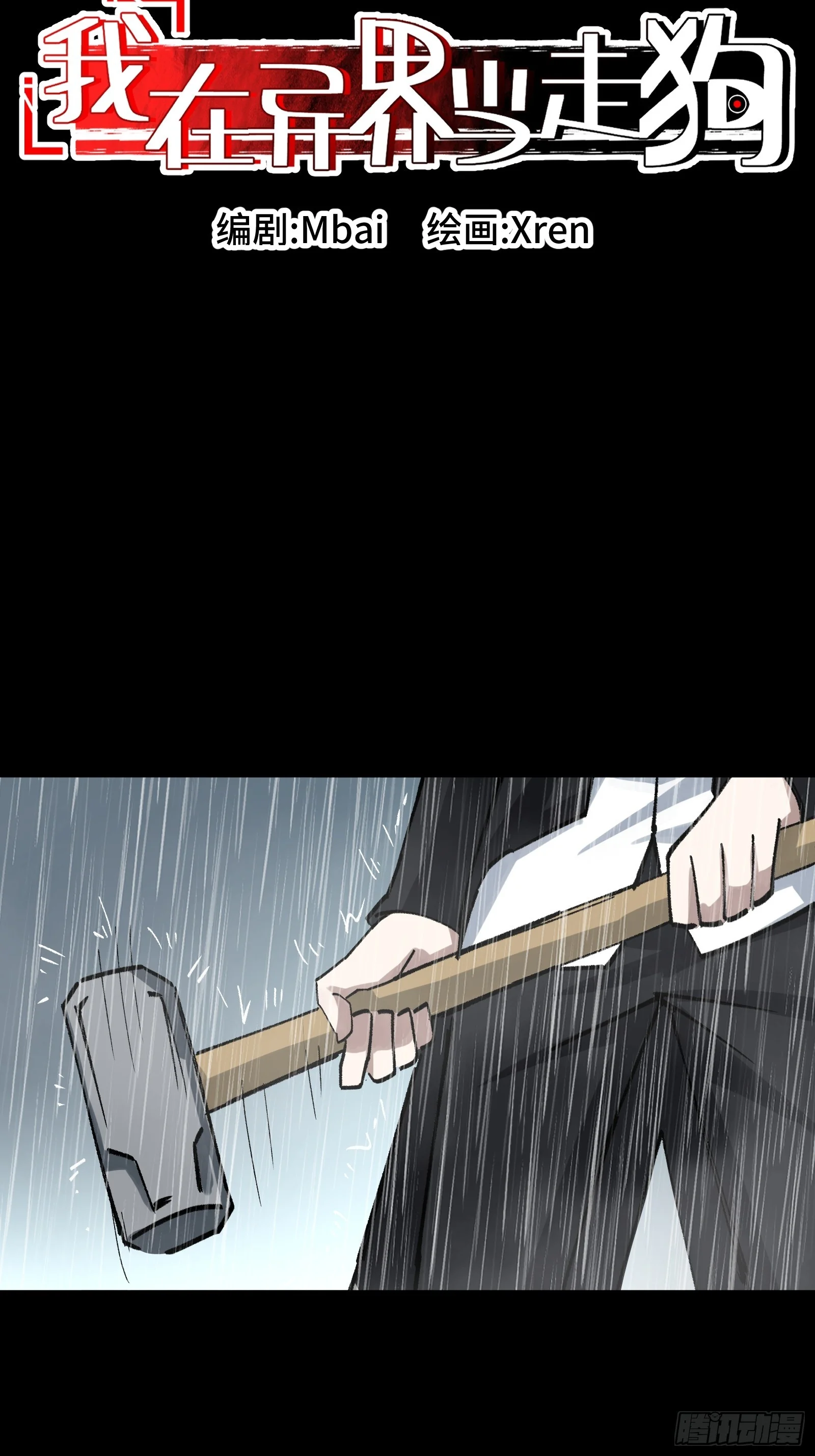 018 赫尔加的师傅 第22页
