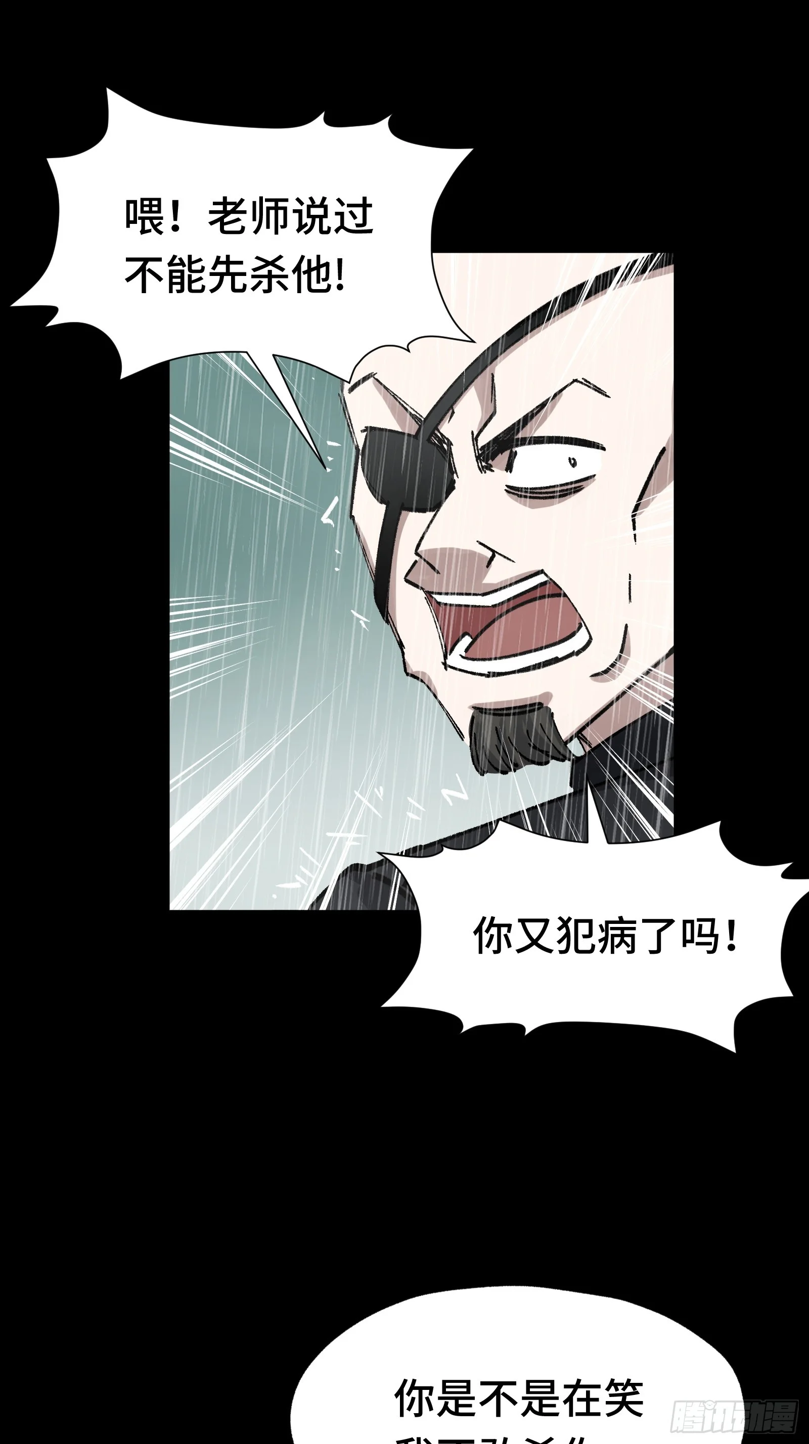018 赫尔加的师傅 第23页