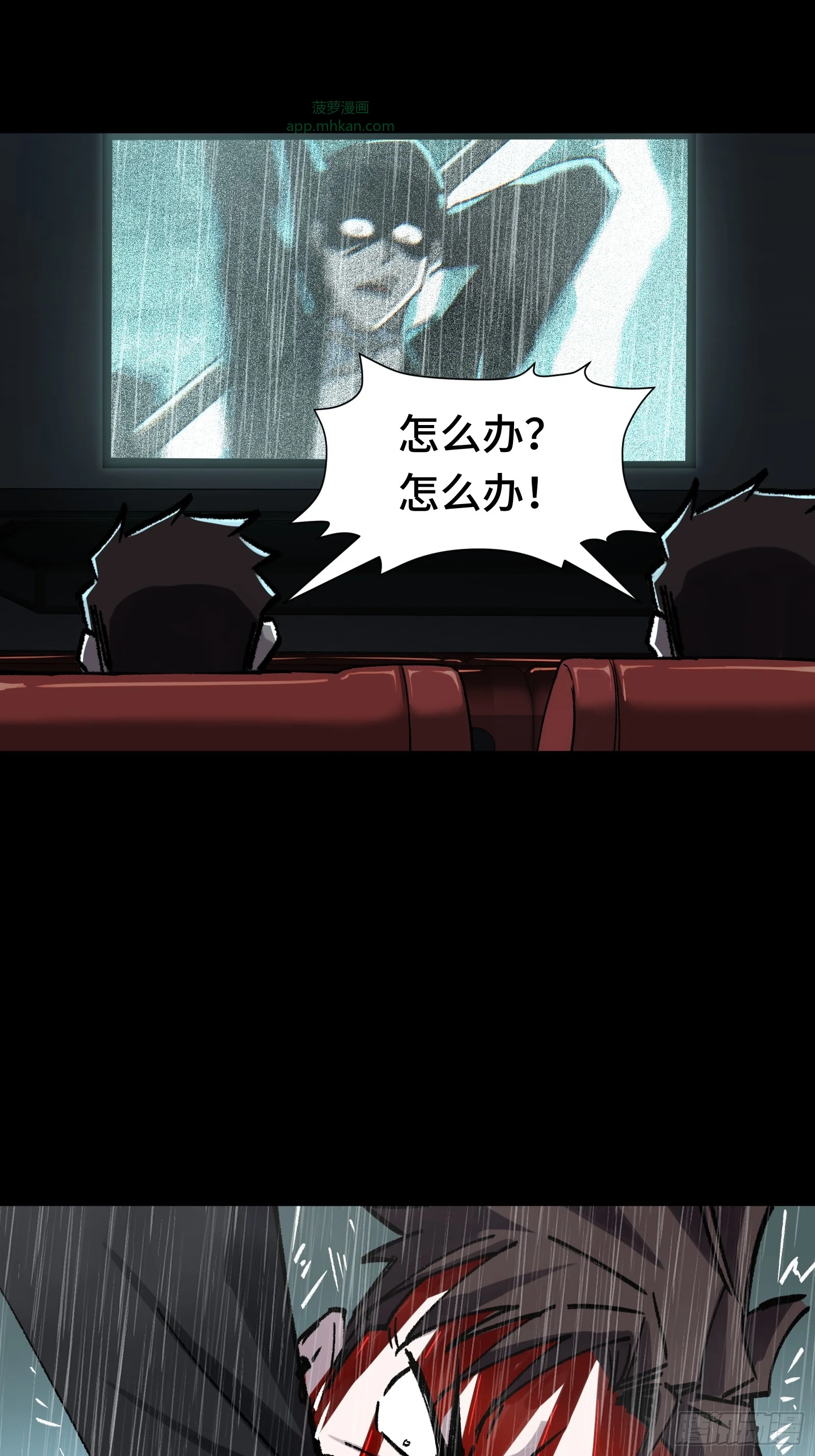 018 赫尔加的师傅 第25页