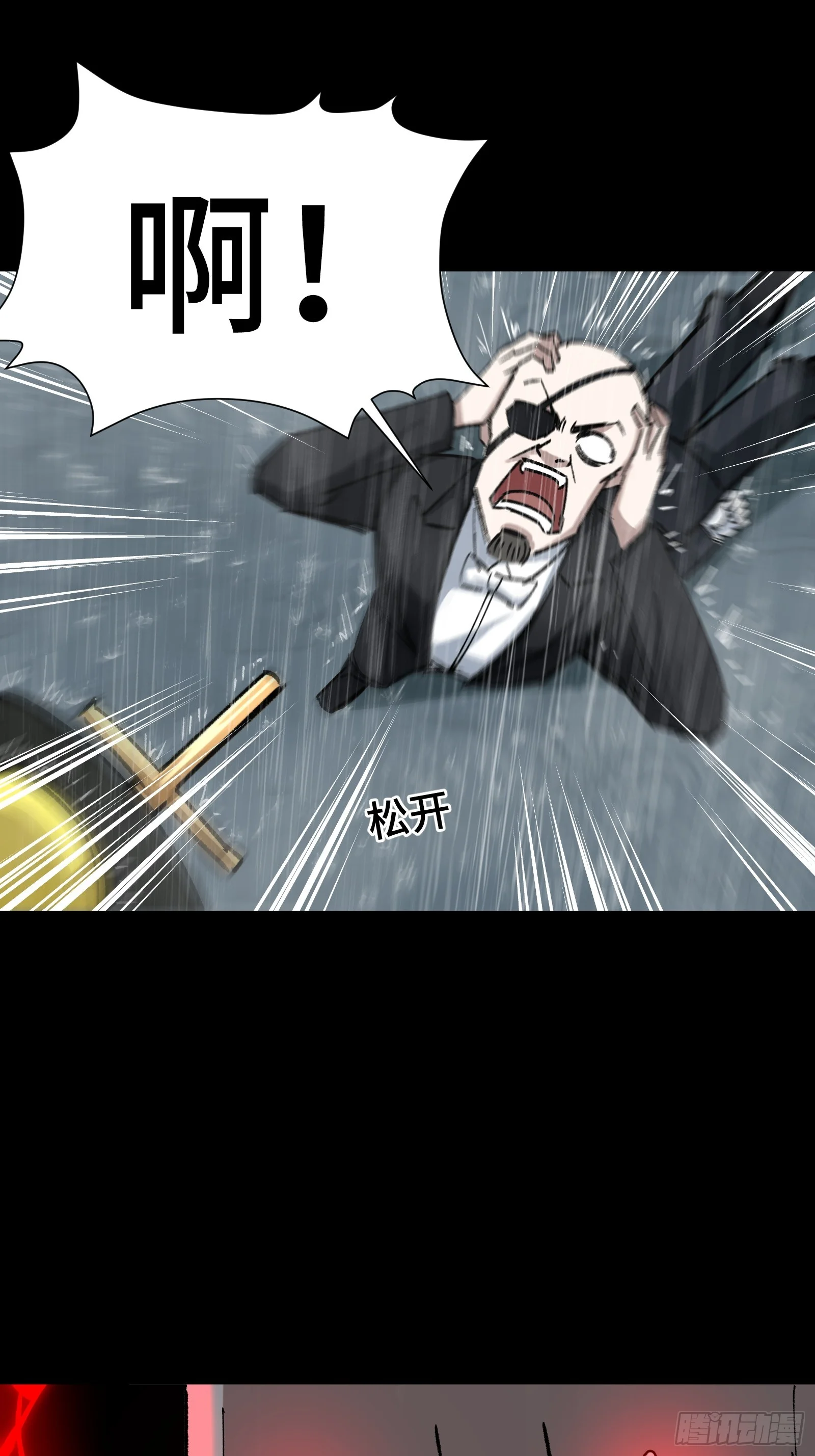 018 赫尔加的师傅 第27页