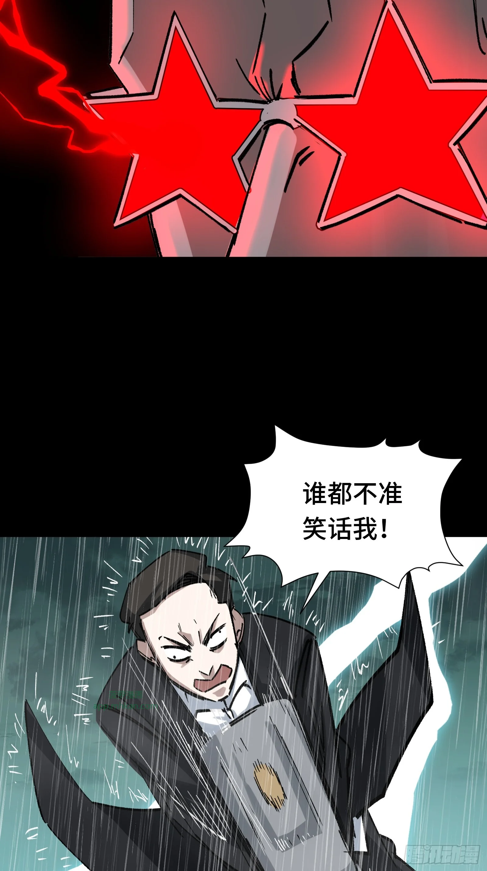 018 赫尔加的师傅 第28页