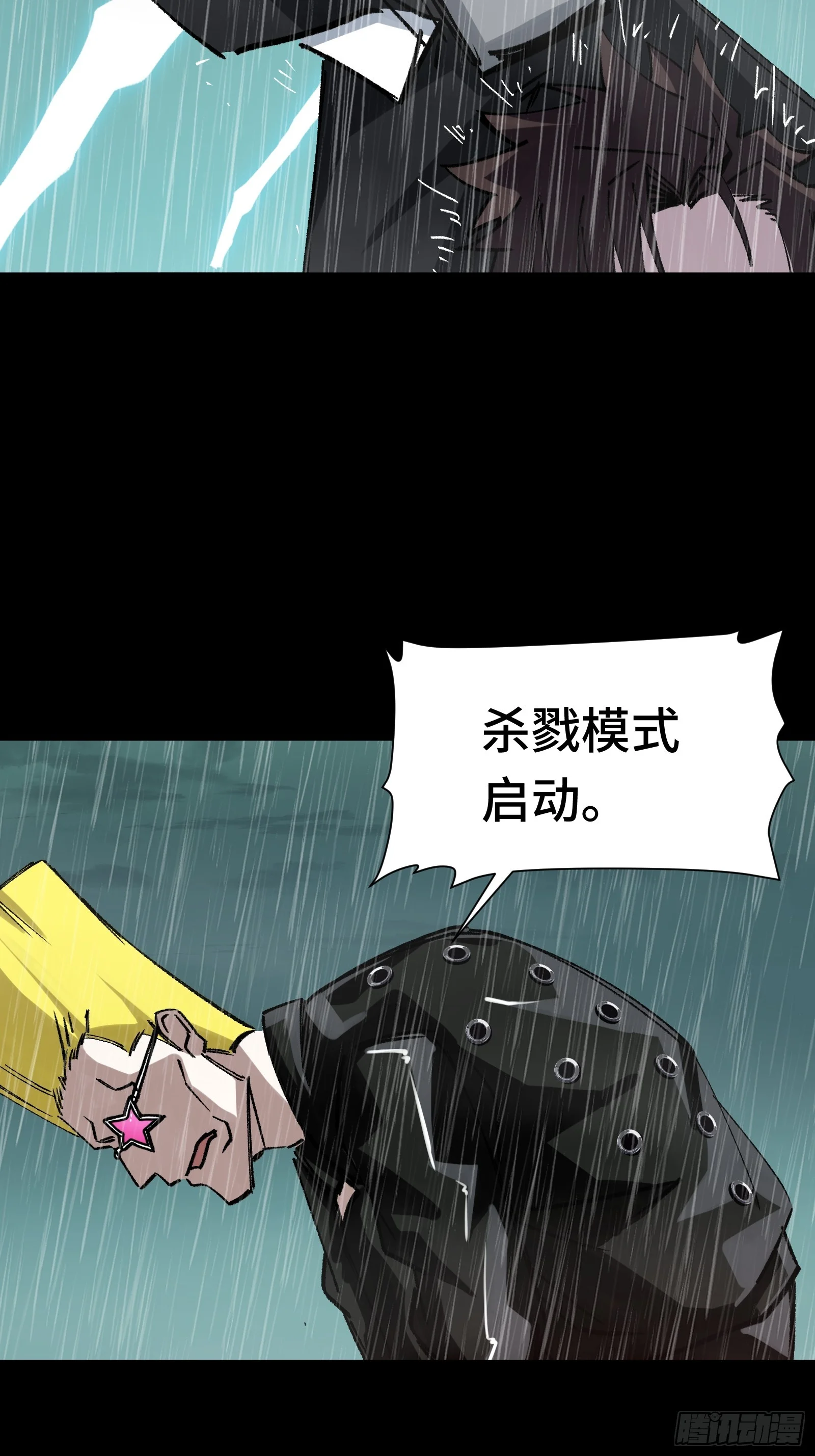 018 赫尔加的师傅 第29页
