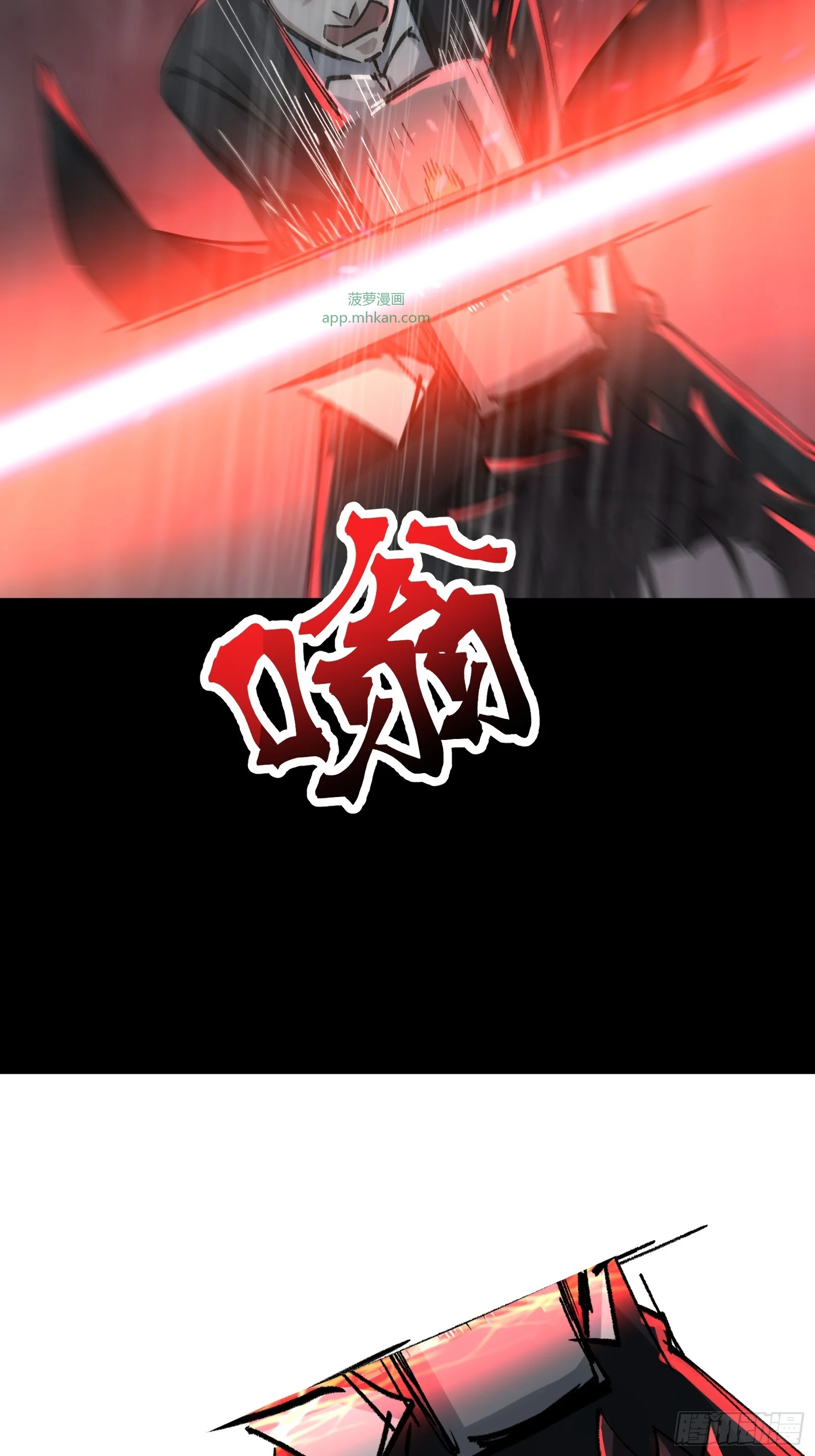 018 赫尔加的师傅 第31页