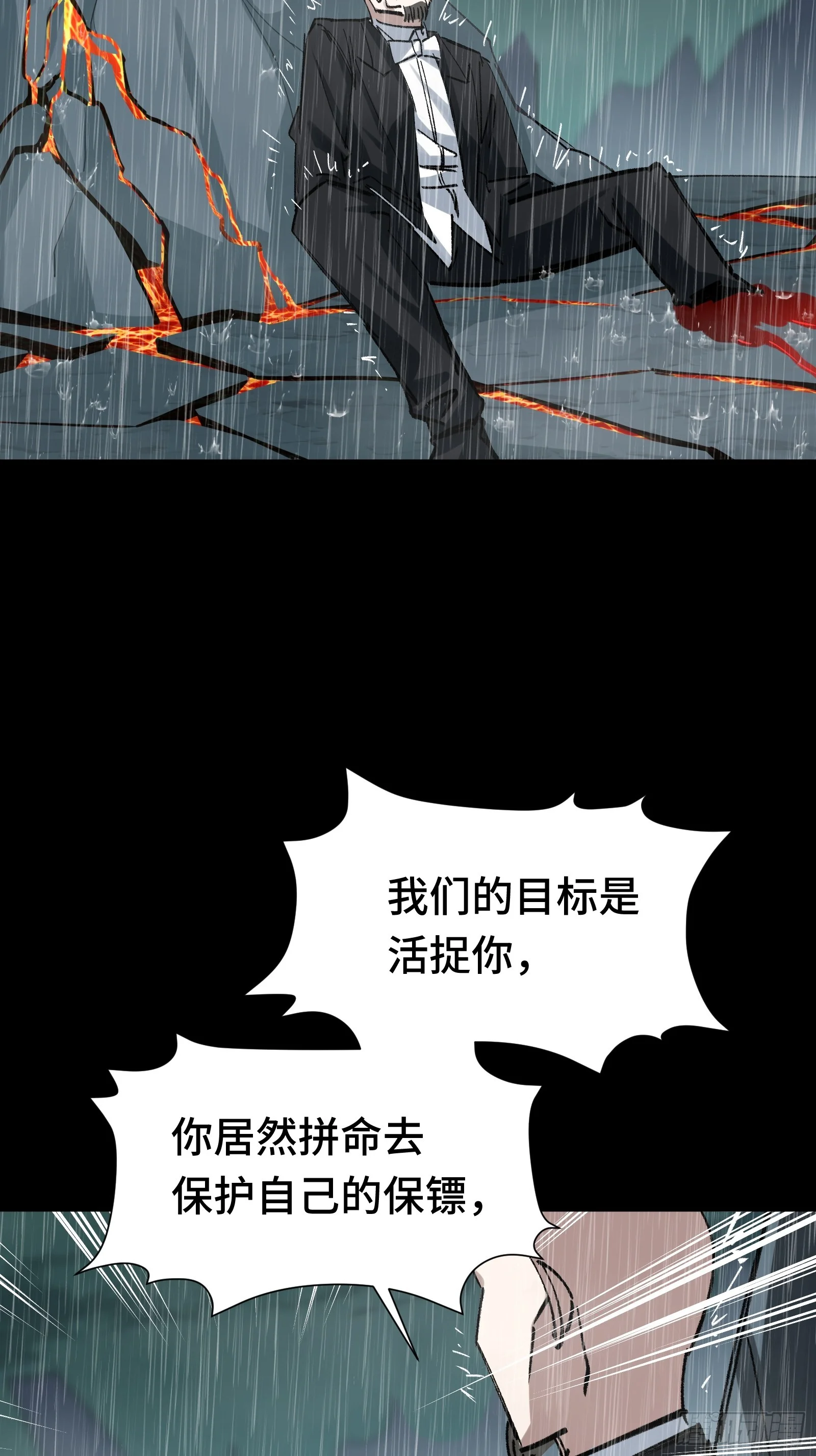 018 赫尔加的师傅 第36页