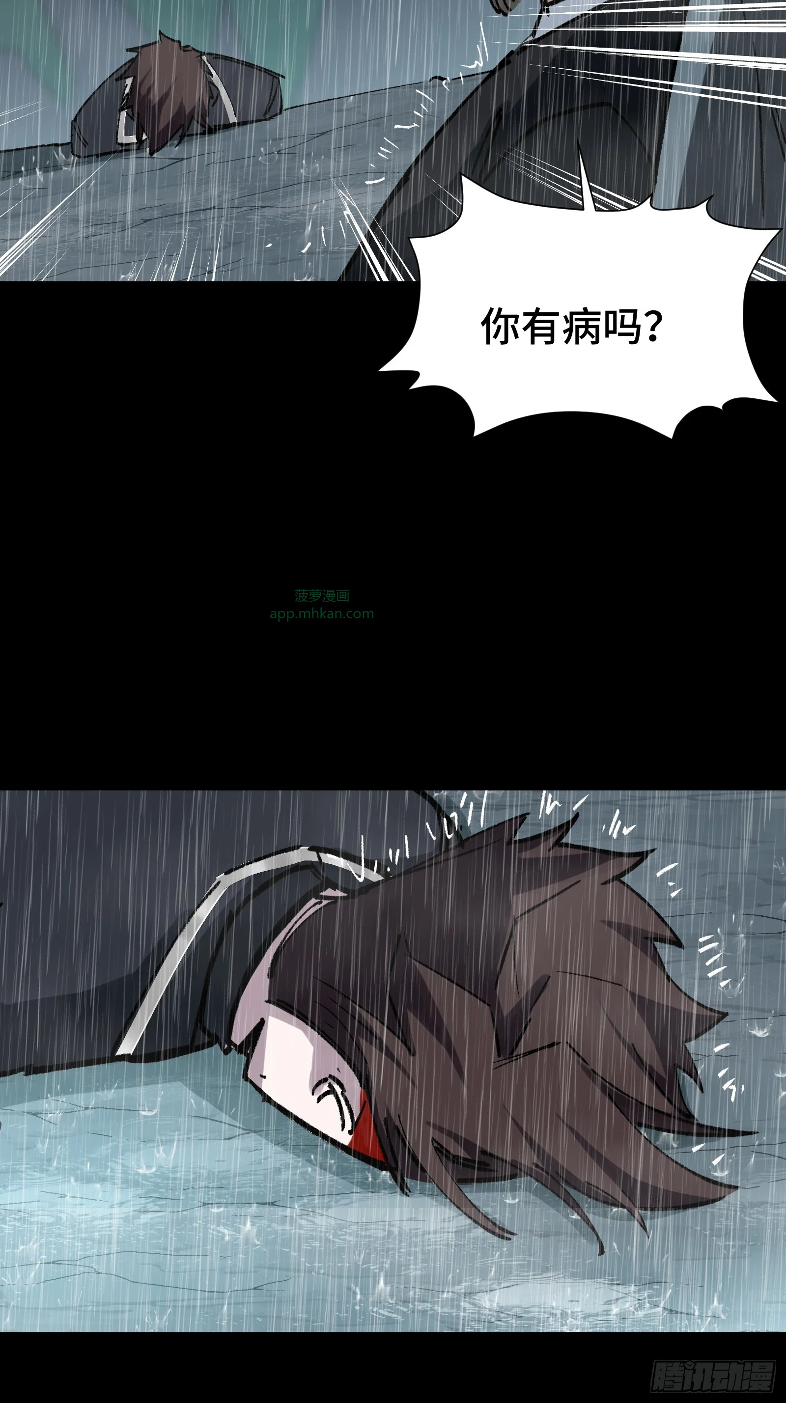 018 赫尔加的师傅 第37页