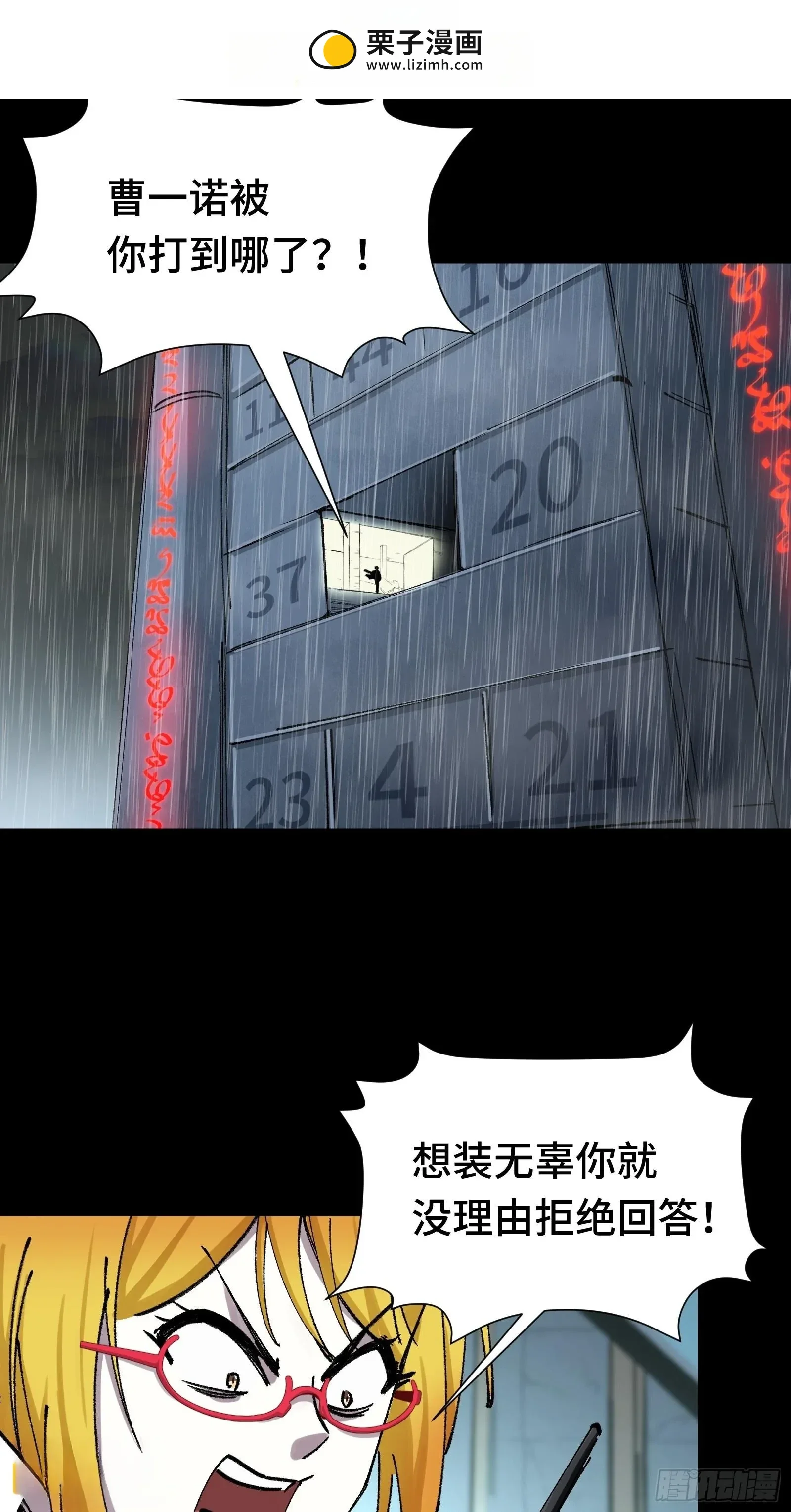 018 赫尔加的师傅 第41页