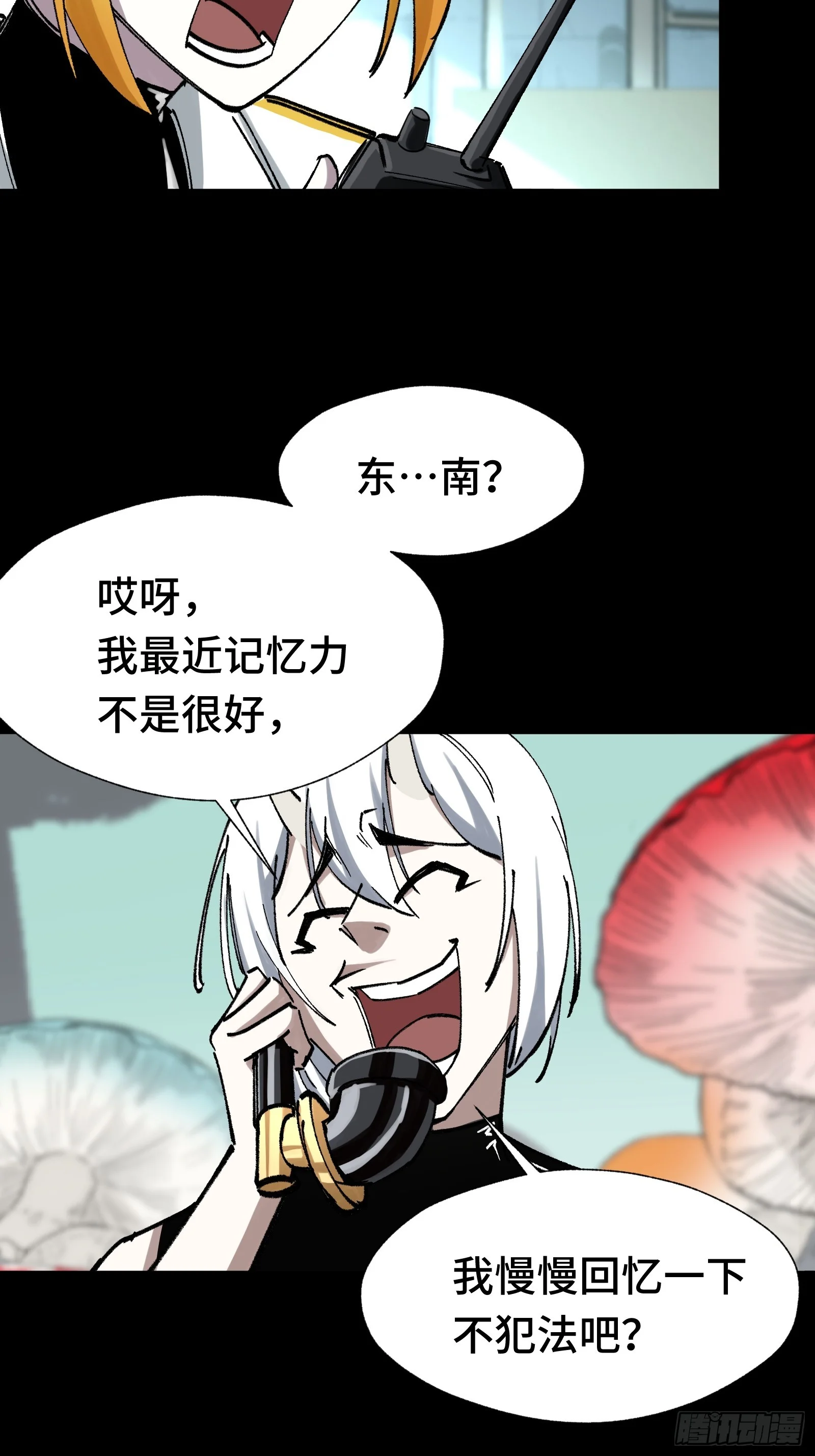 018 赫尔加的师傅 第42页