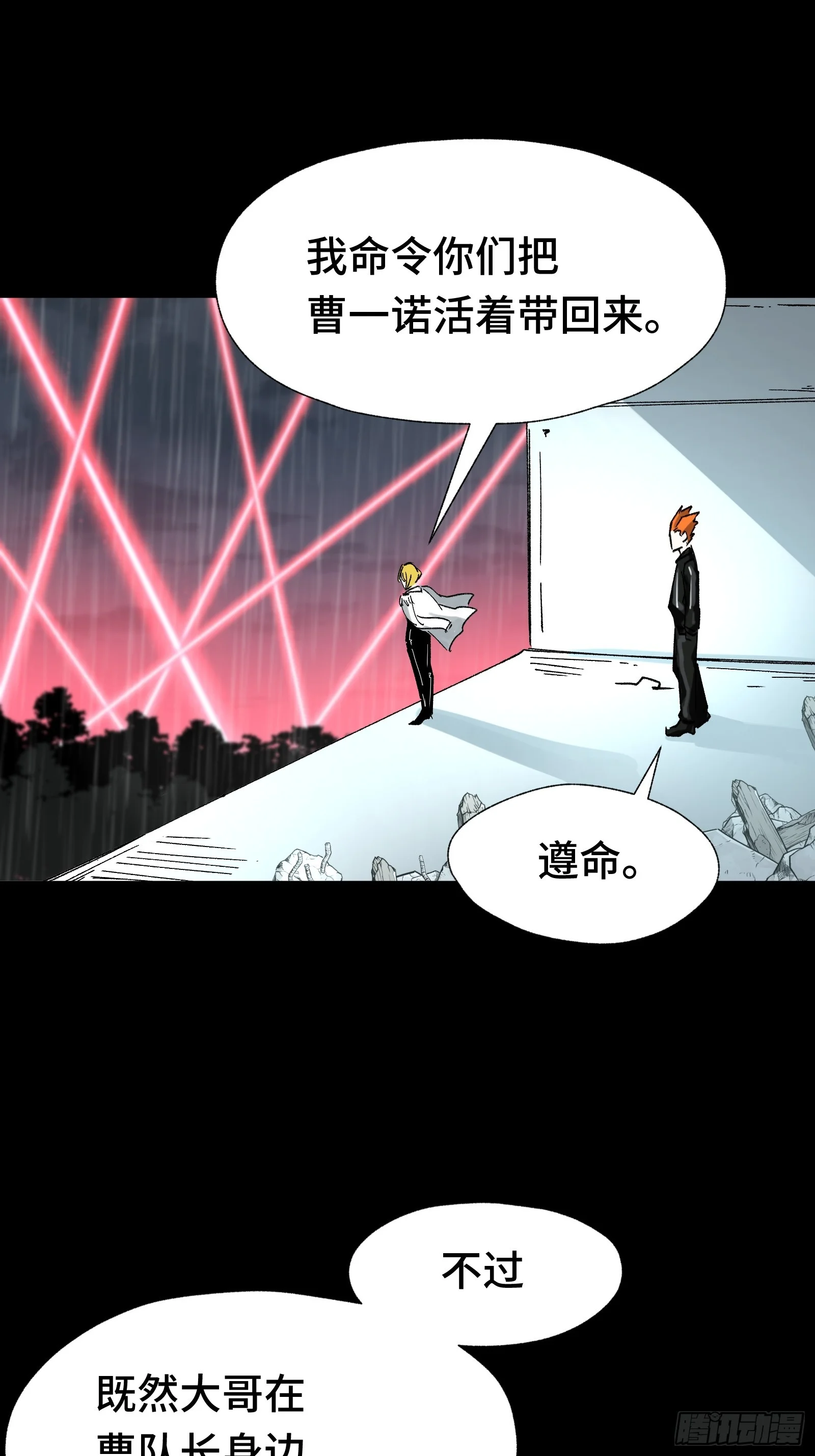 018 赫尔加的师傅 第45页
