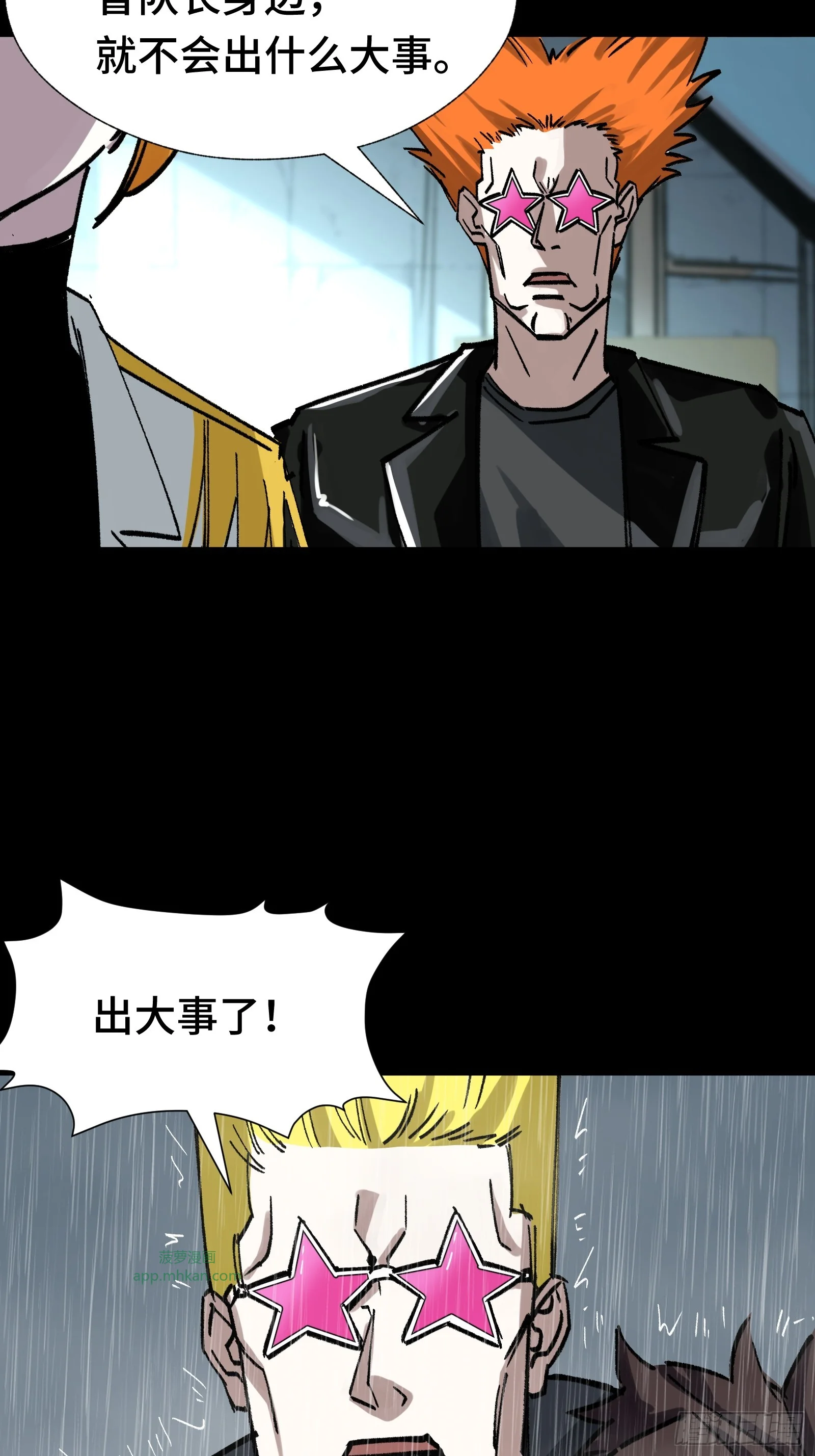 018 赫尔加的师傅 第46页