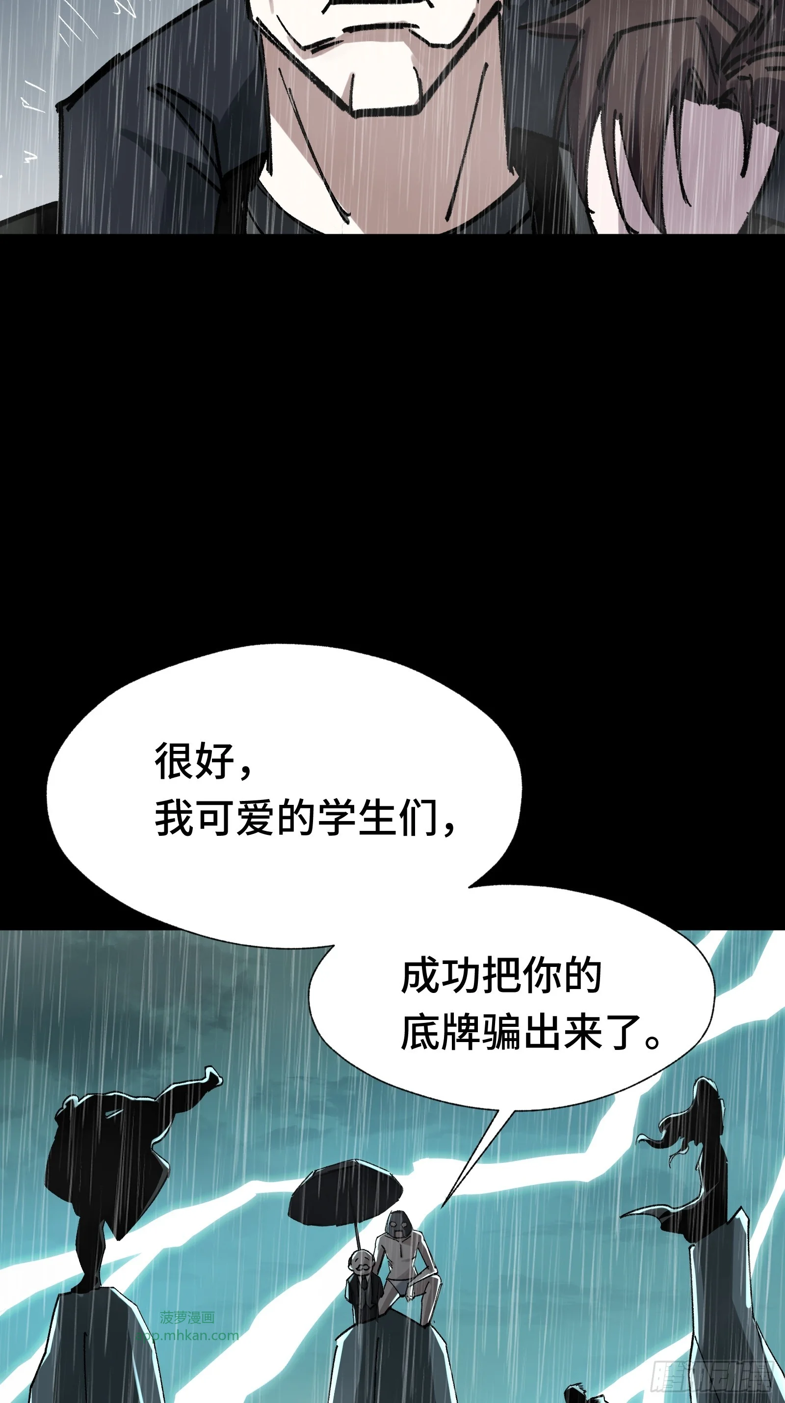 018 赫尔加的师傅 第47页