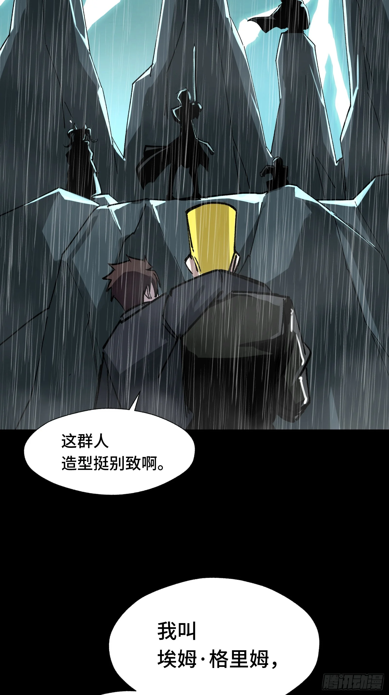 018 赫尔加的师傅 第48页