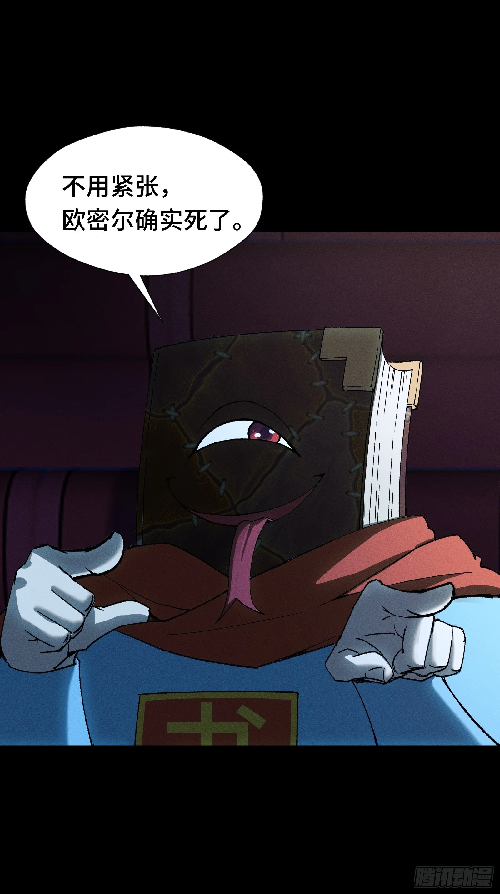 046 你好疯狂，我好喜欢 第1页
