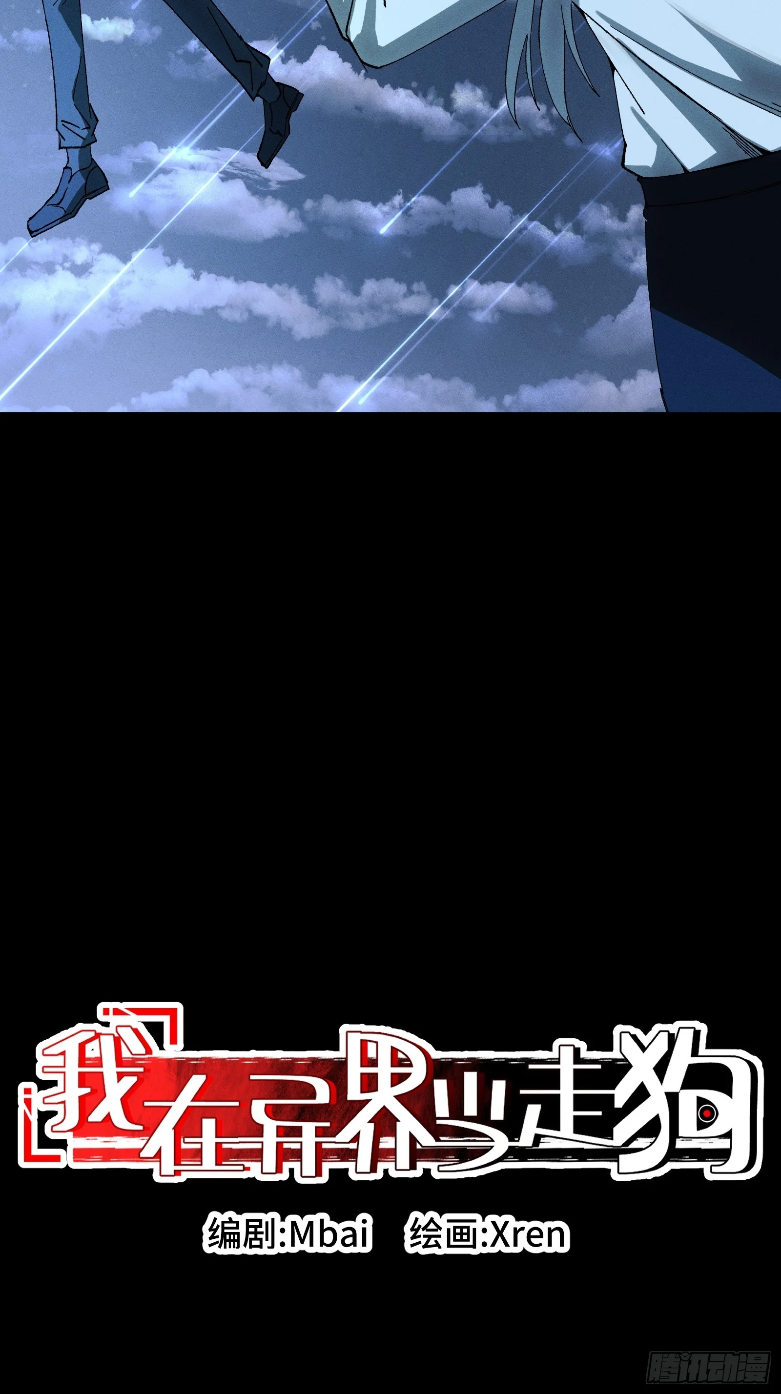 046 你好疯狂，我好喜欢 第4页