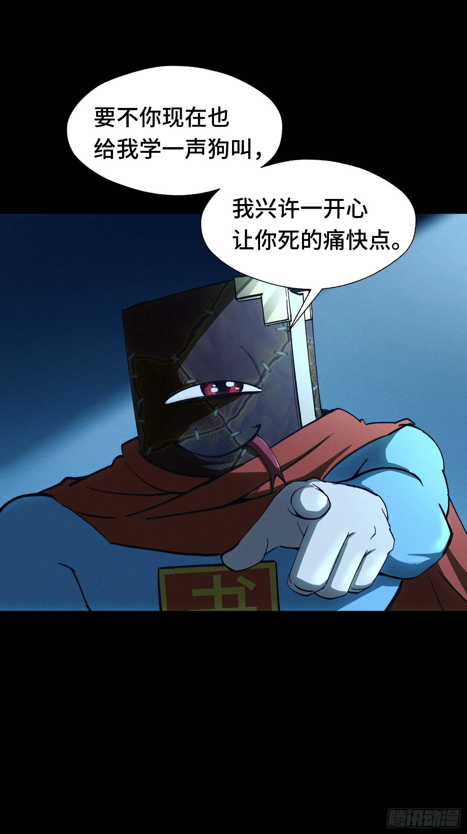 046 你好疯狂，我好喜欢 第6页