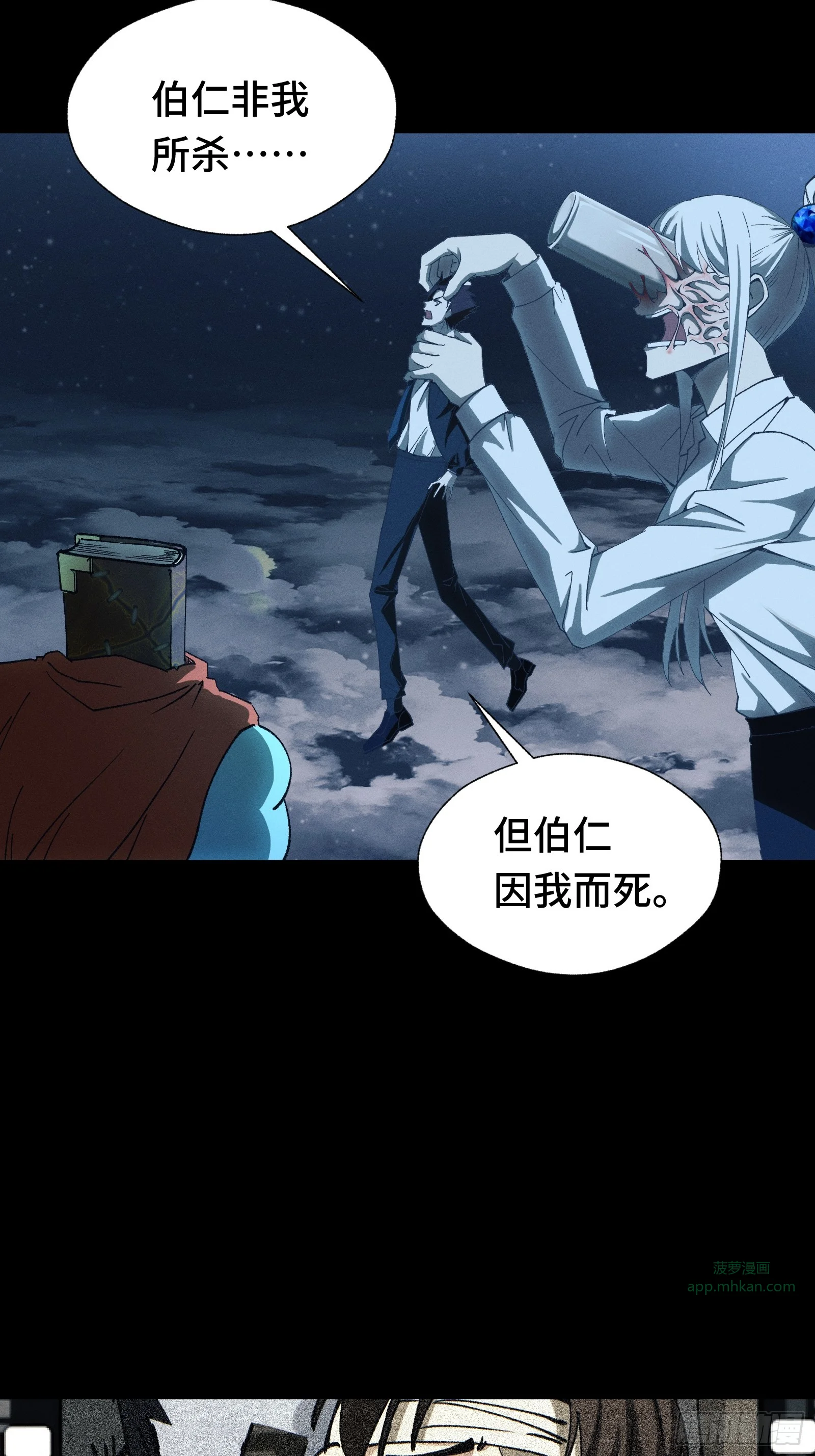 046 你好疯狂，我好喜欢 第8页