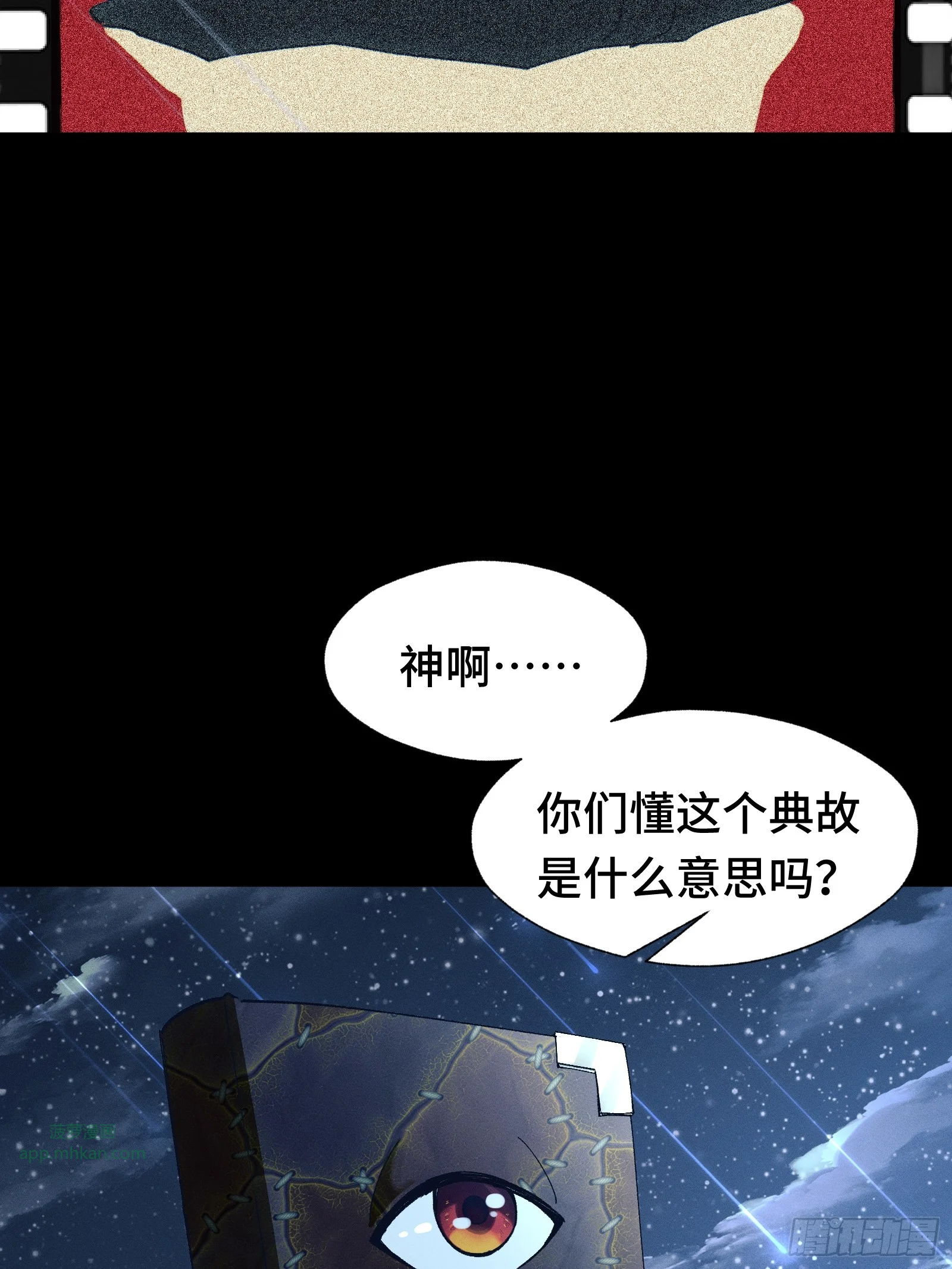 046 你好疯狂，我好喜欢 第13页