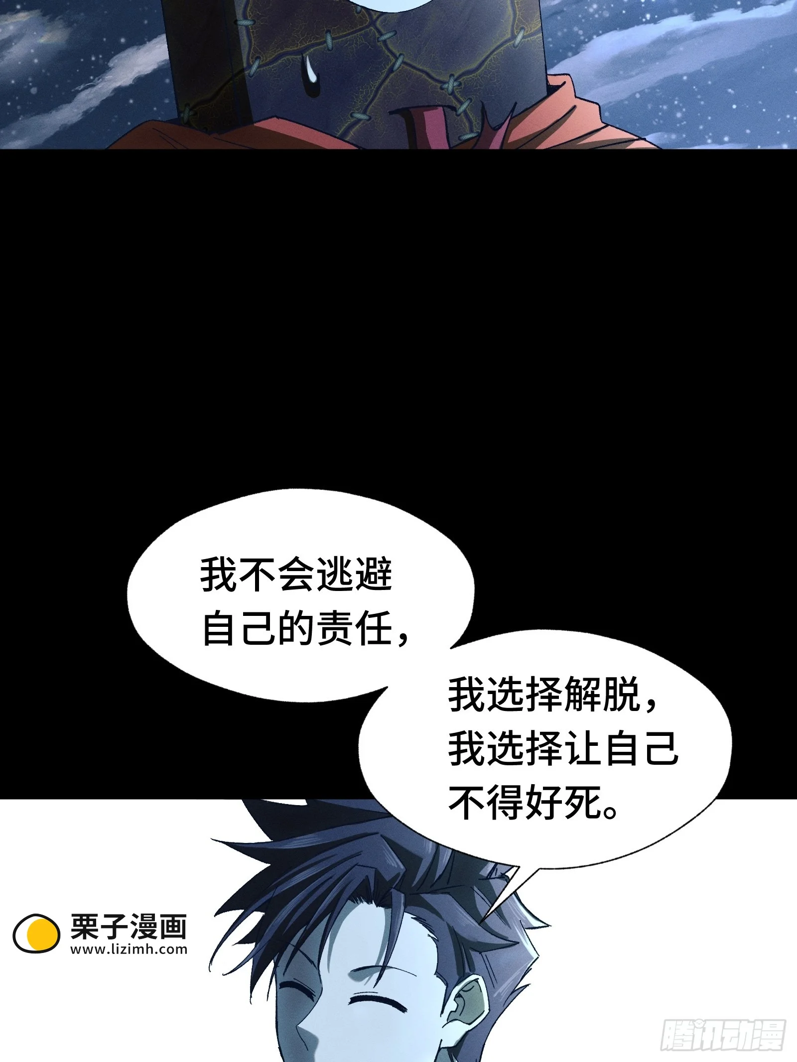 046 你好疯狂，我好喜欢 第14页