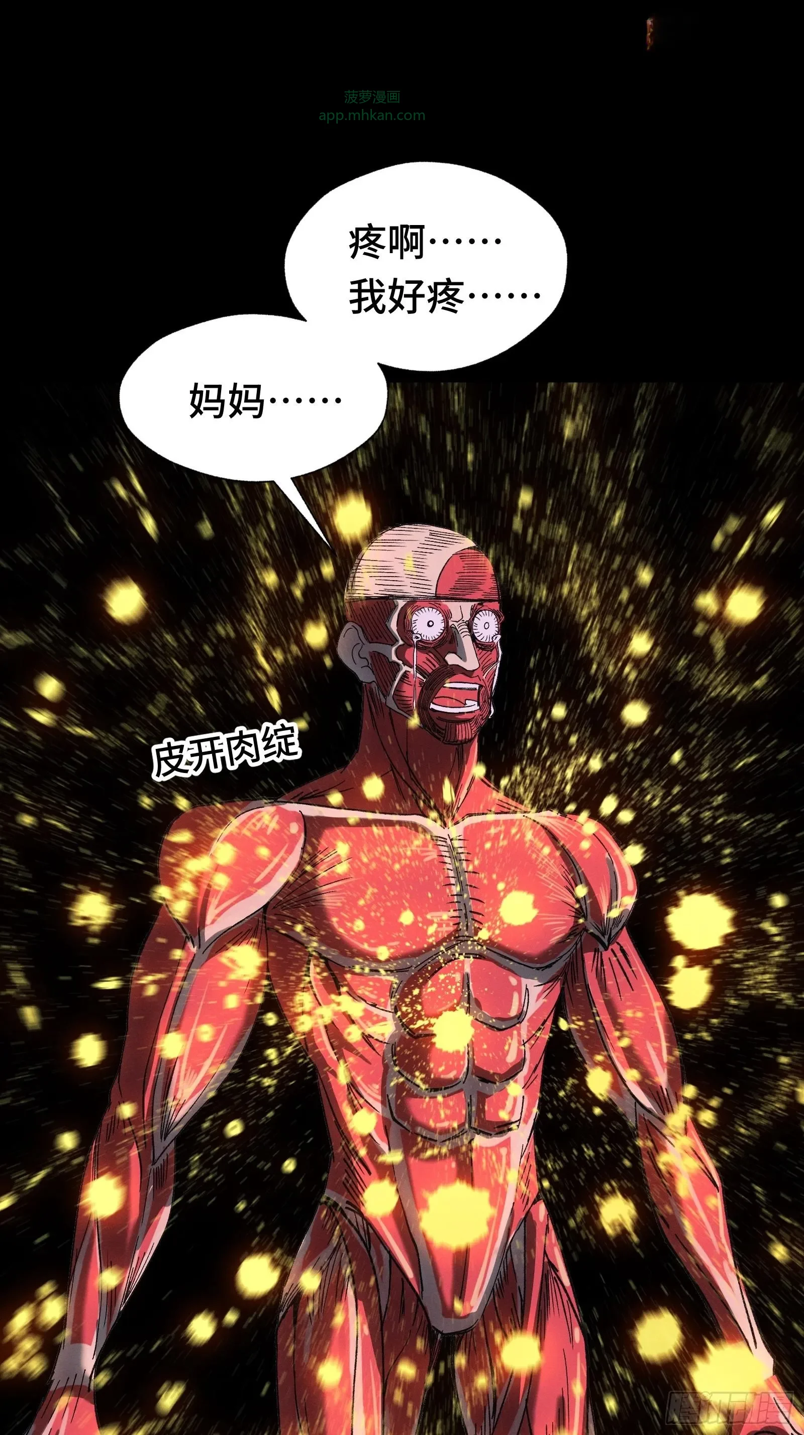046 你好疯狂，我好喜欢 第17页