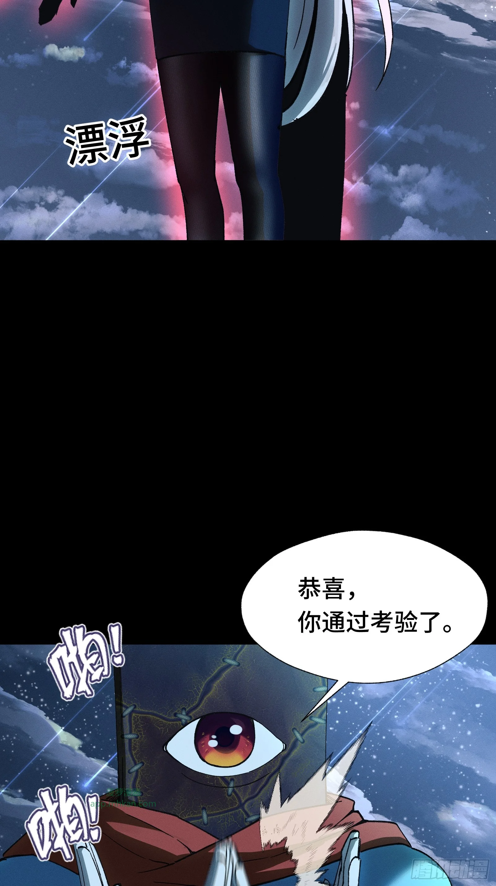 046 你好疯狂，我好喜欢 第19页
