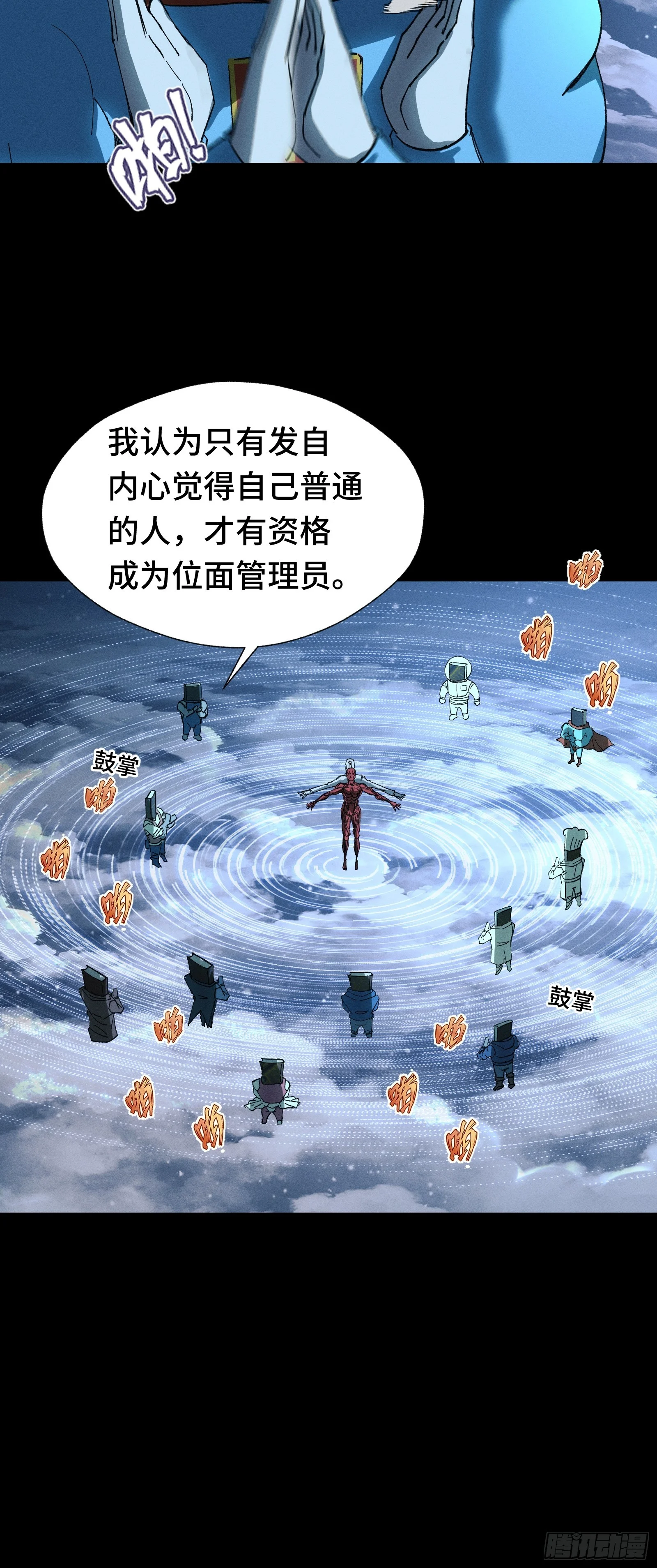 046 你好疯狂，我好喜欢 第20页