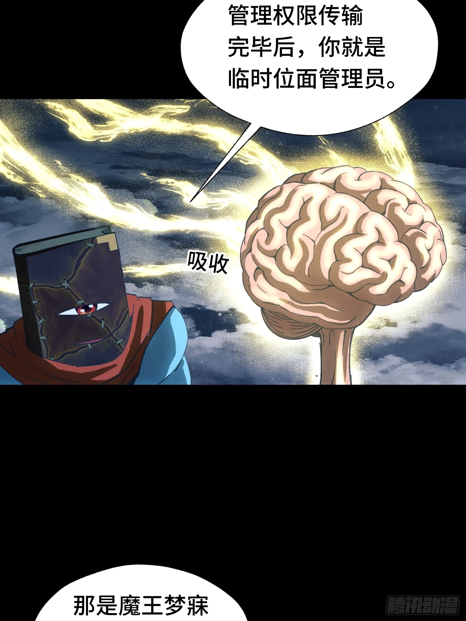 046 你好疯狂，我好喜欢 第24页