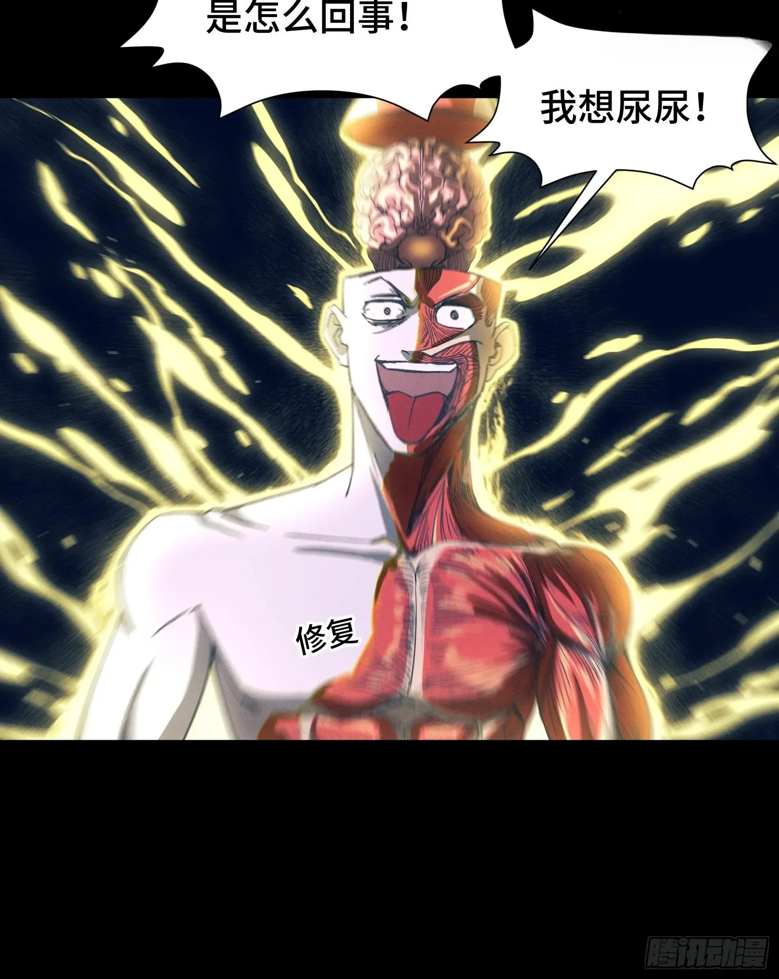046 你好疯狂，我好喜欢 第26页