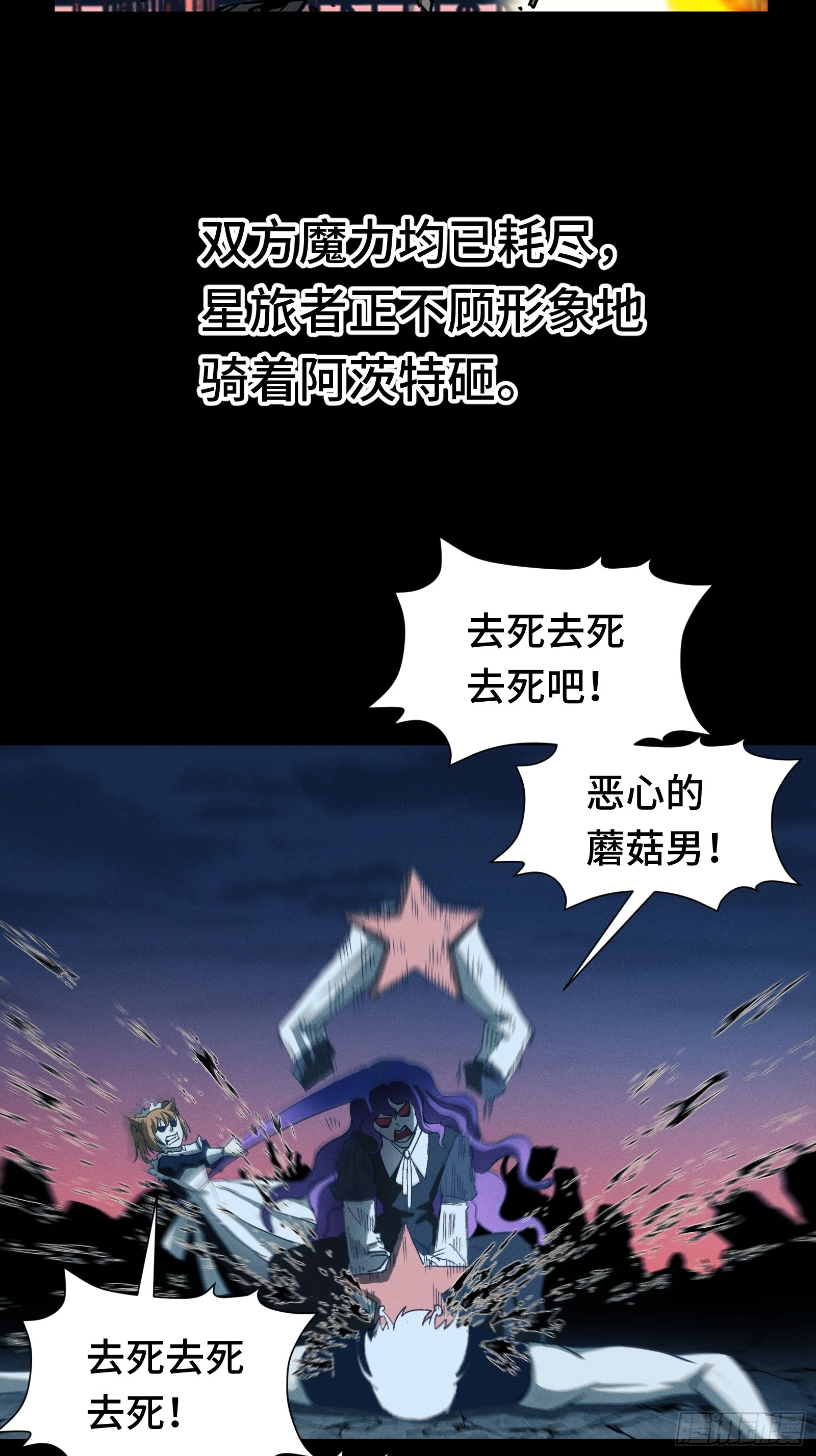046 你好疯狂，我好喜欢 第28页