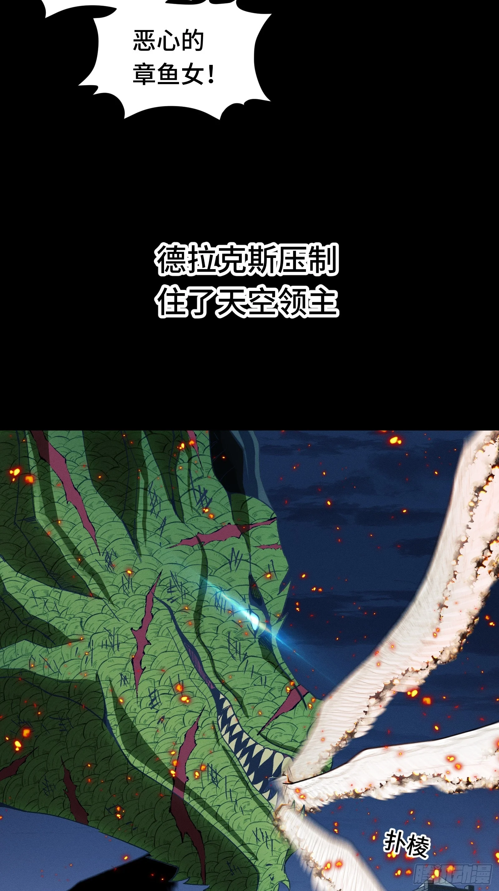 046 你好疯狂，我好喜欢 第29页