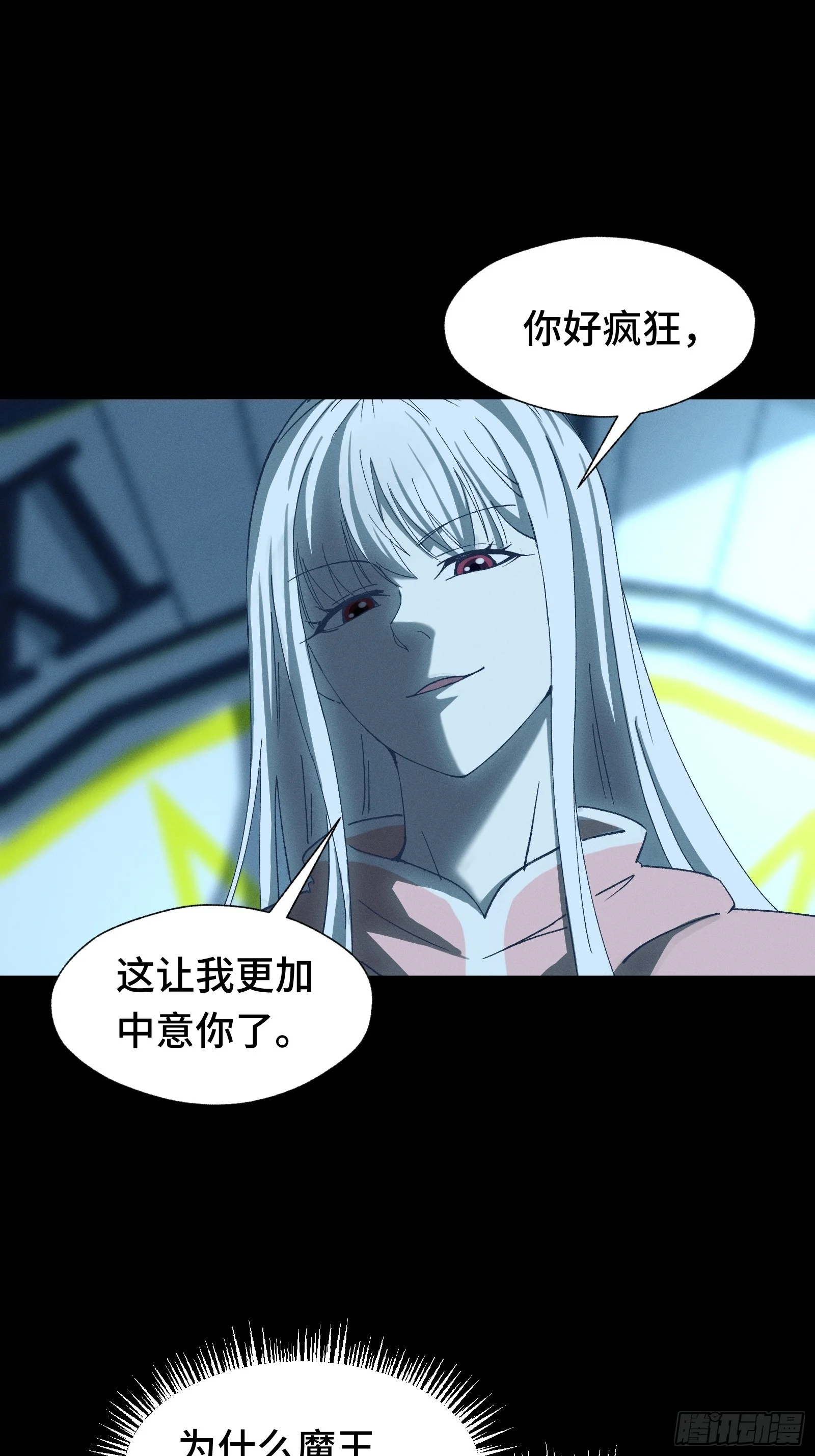 046 你好疯狂，我好喜欢 第37页