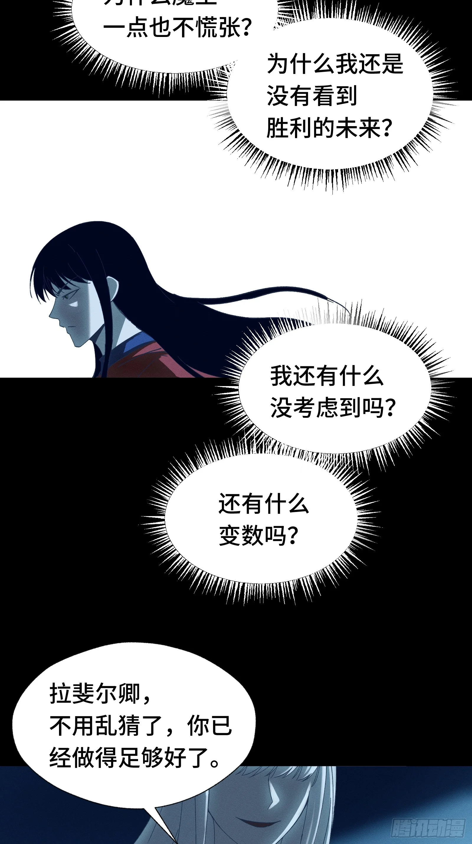 046 你好疯狂，我好喜欢 第38页