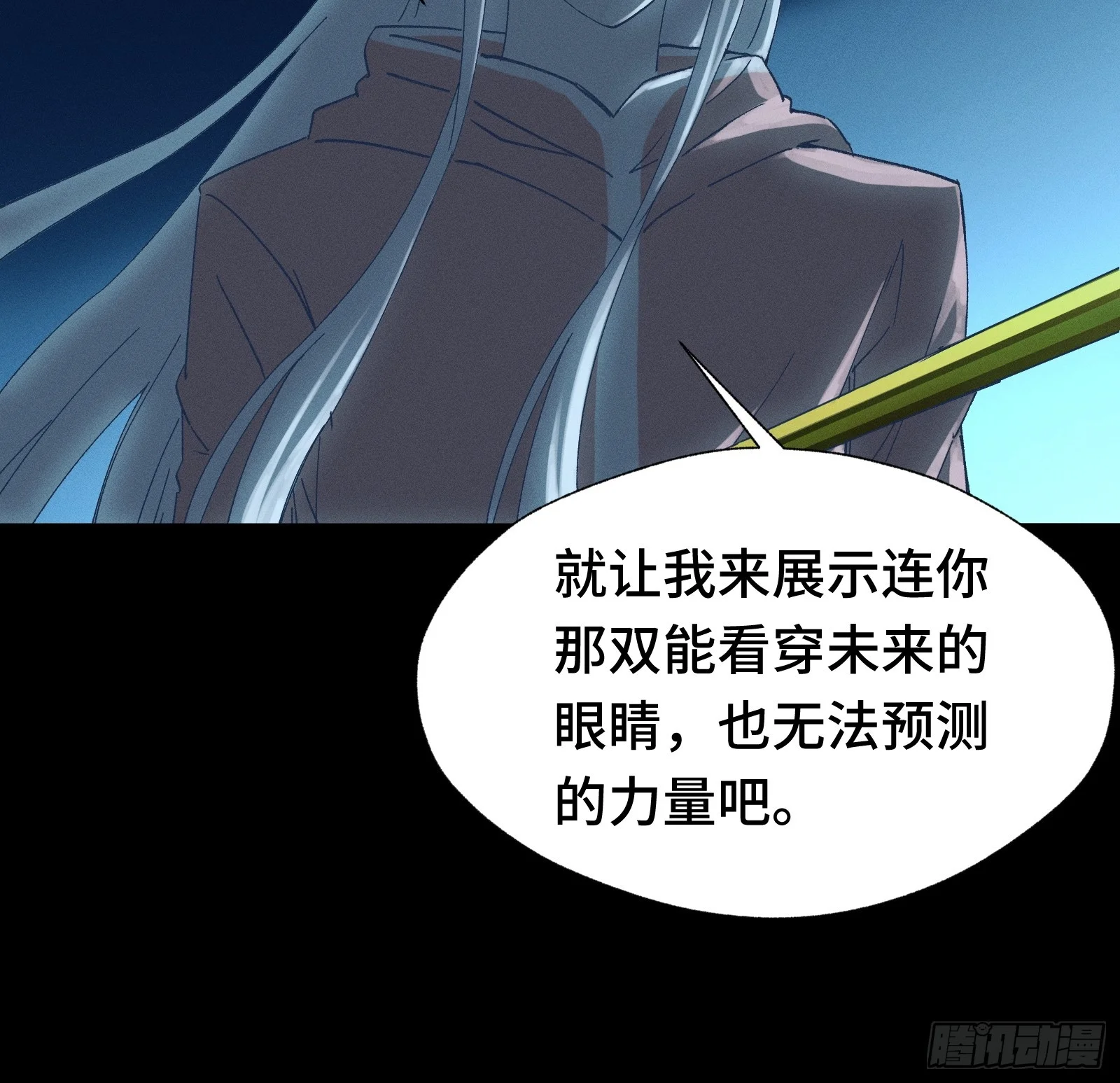 046 你好疯狂，我好喜欢 第39页