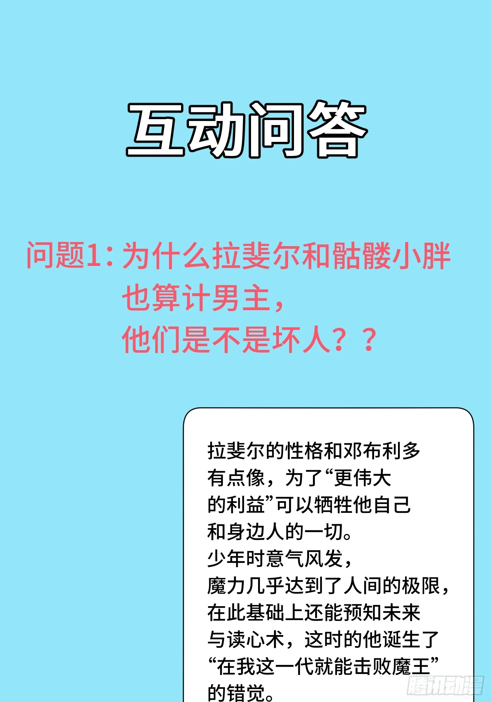 046 你好疯狂，我好喜欢 第59页