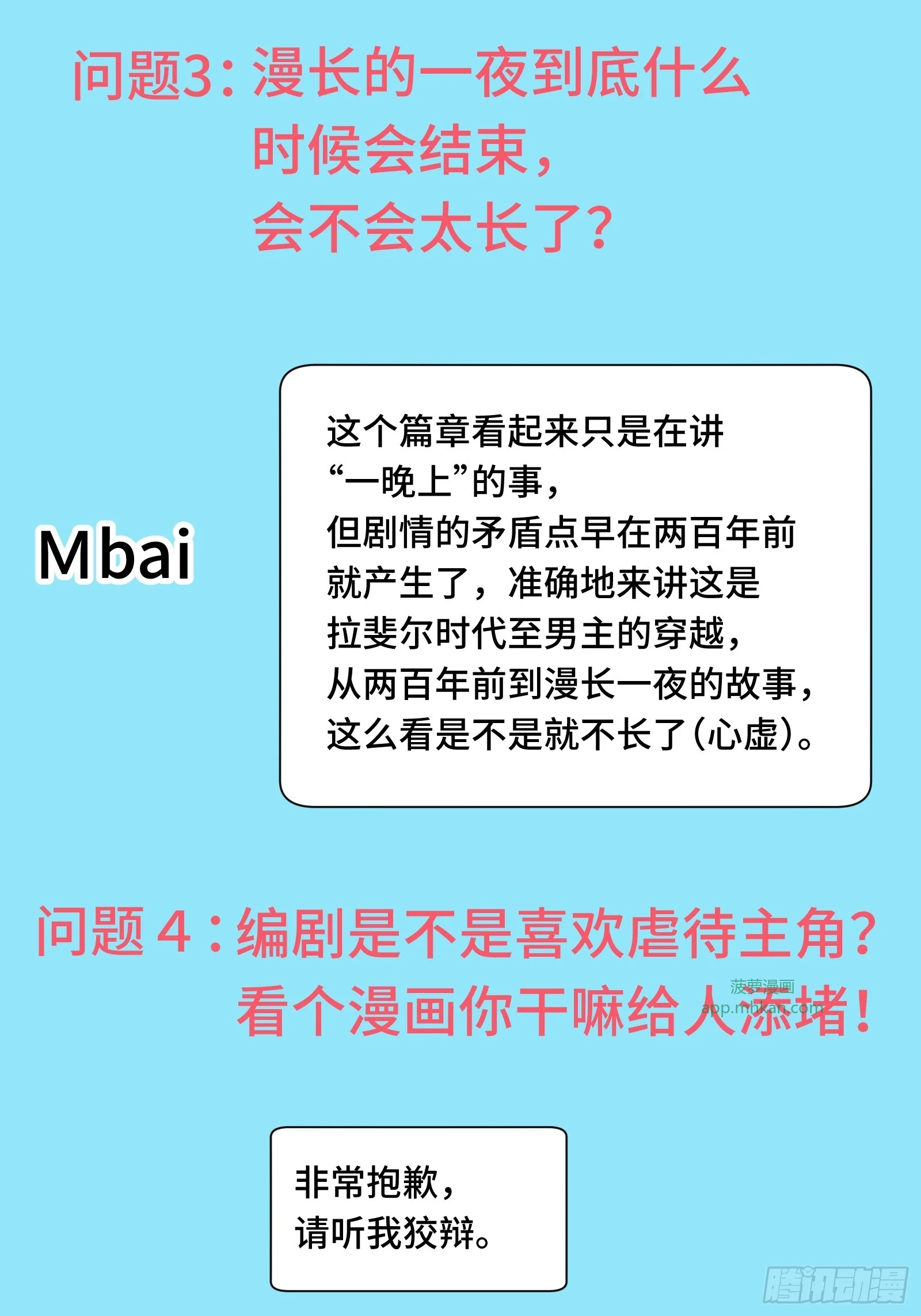 046 你好疯狂，我好喜欢 第62页