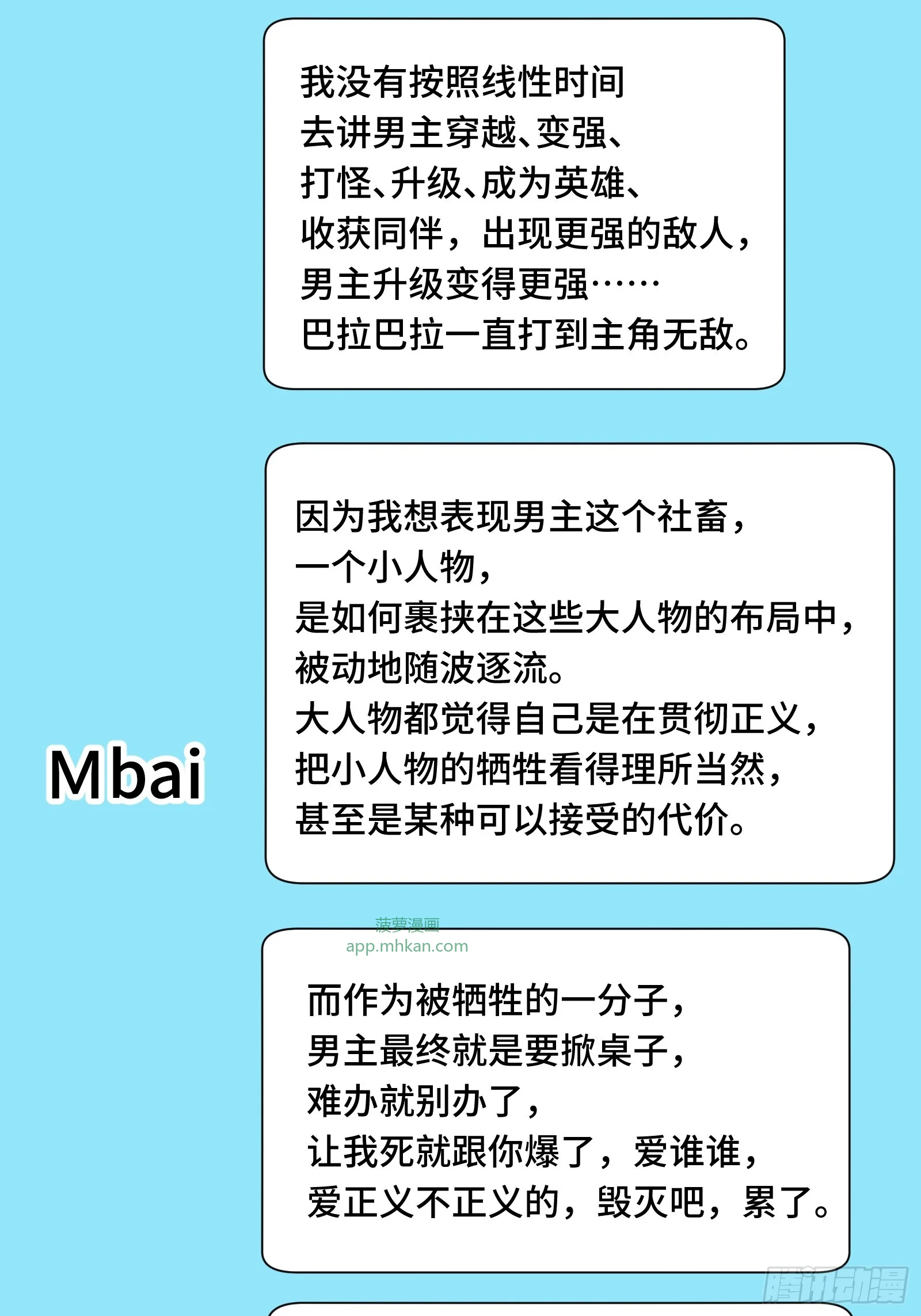 046 你好疯狂，我好喜欢 第63页