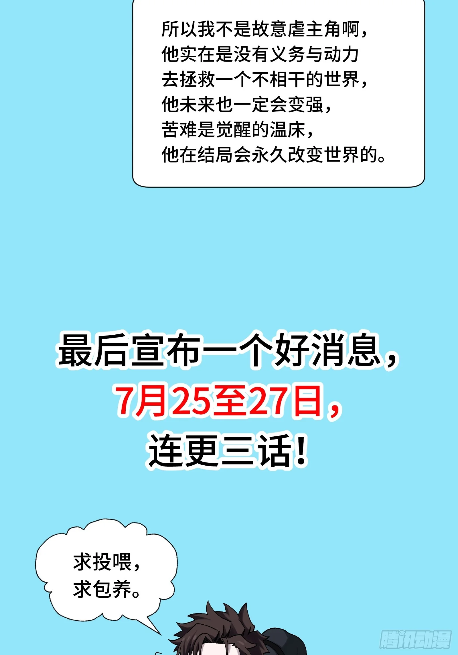 046 你好疯狂，我好喜欢 第64页