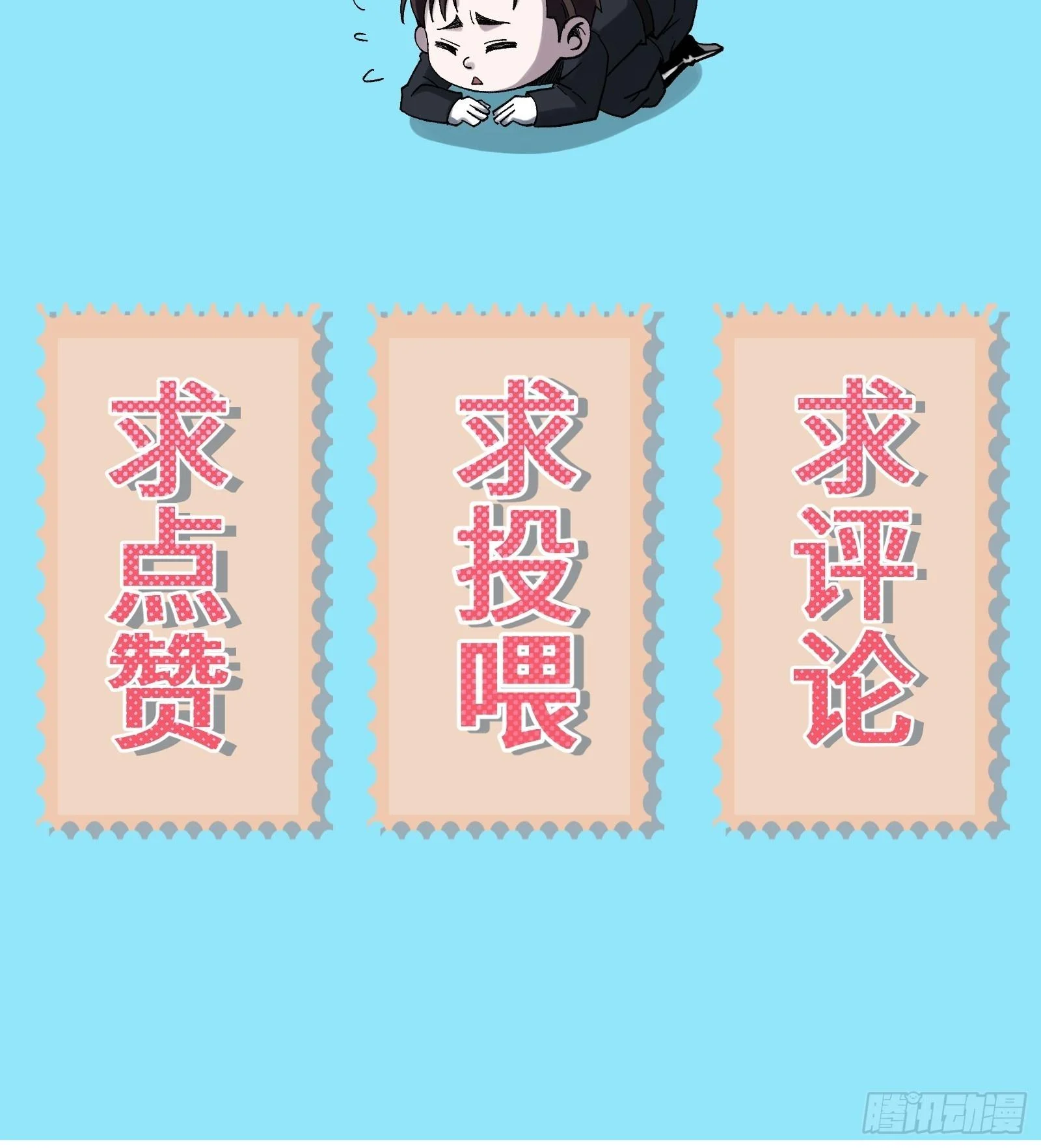 046 你好疯狂，我好喜欢 第65页